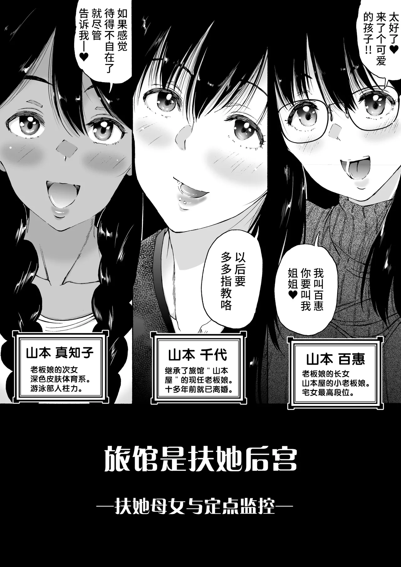 Ryokan wa Futanari Harem -Futanari Oyako to Teiten Camera- page 5 full