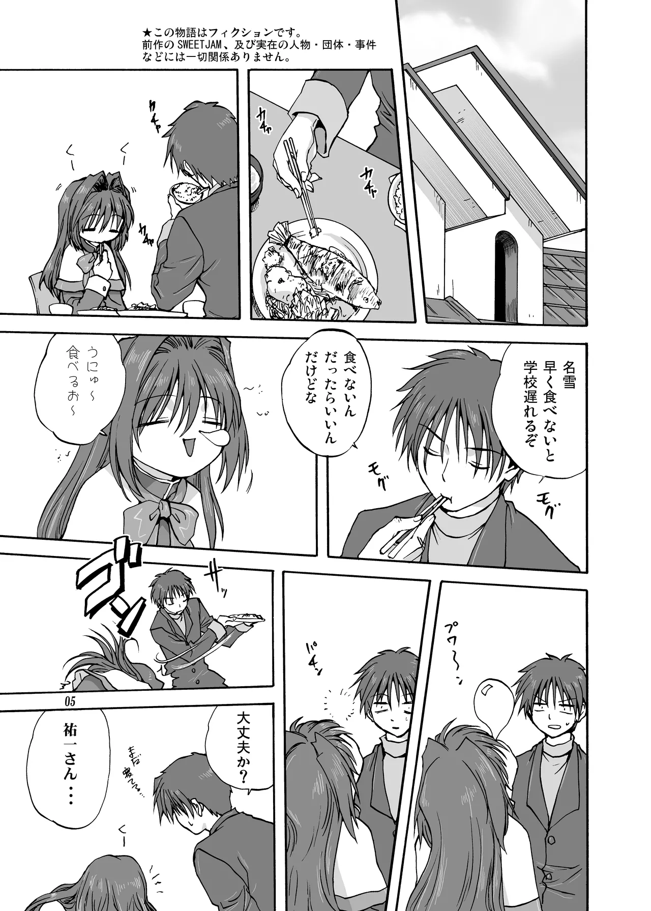 Akiko-san to Issho 1 page 4 full