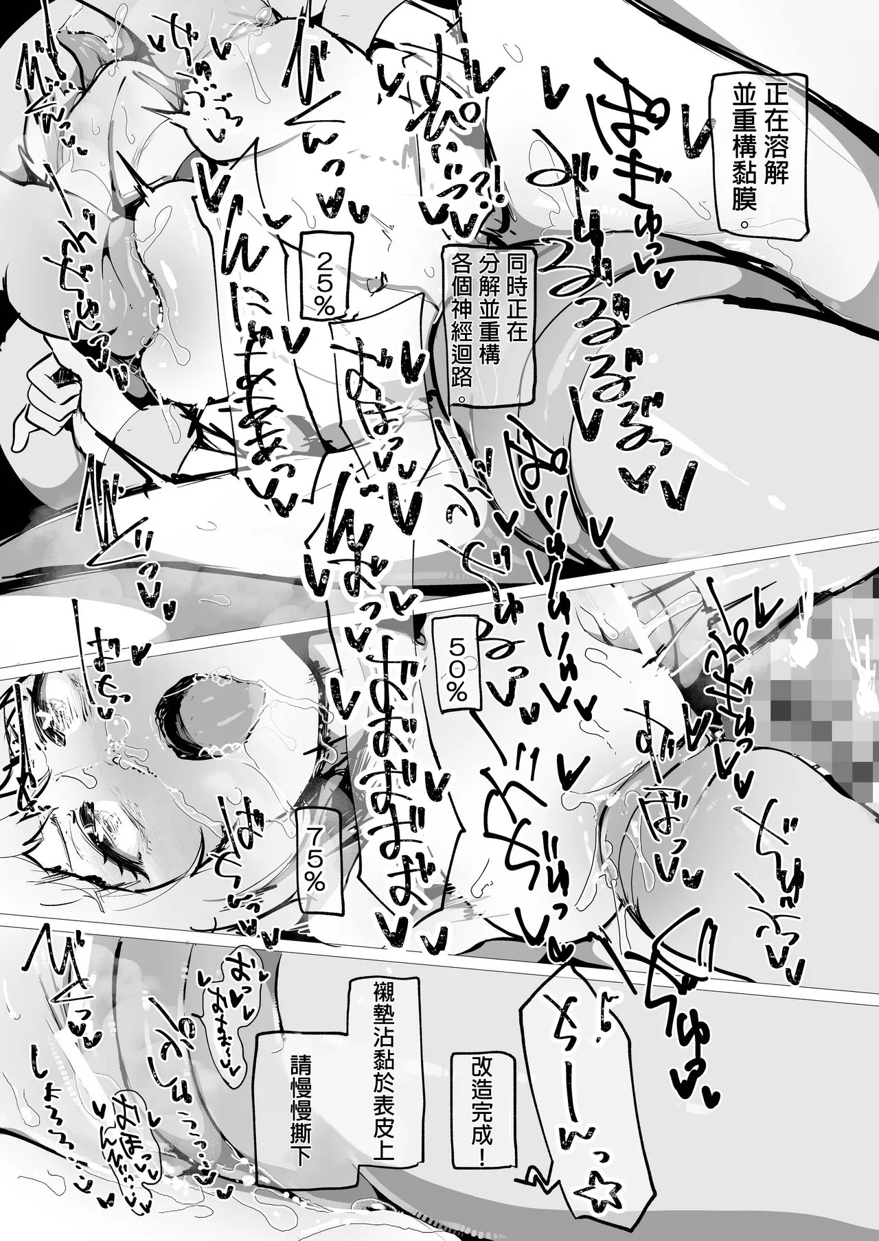zOOdEsIrE page 10 full