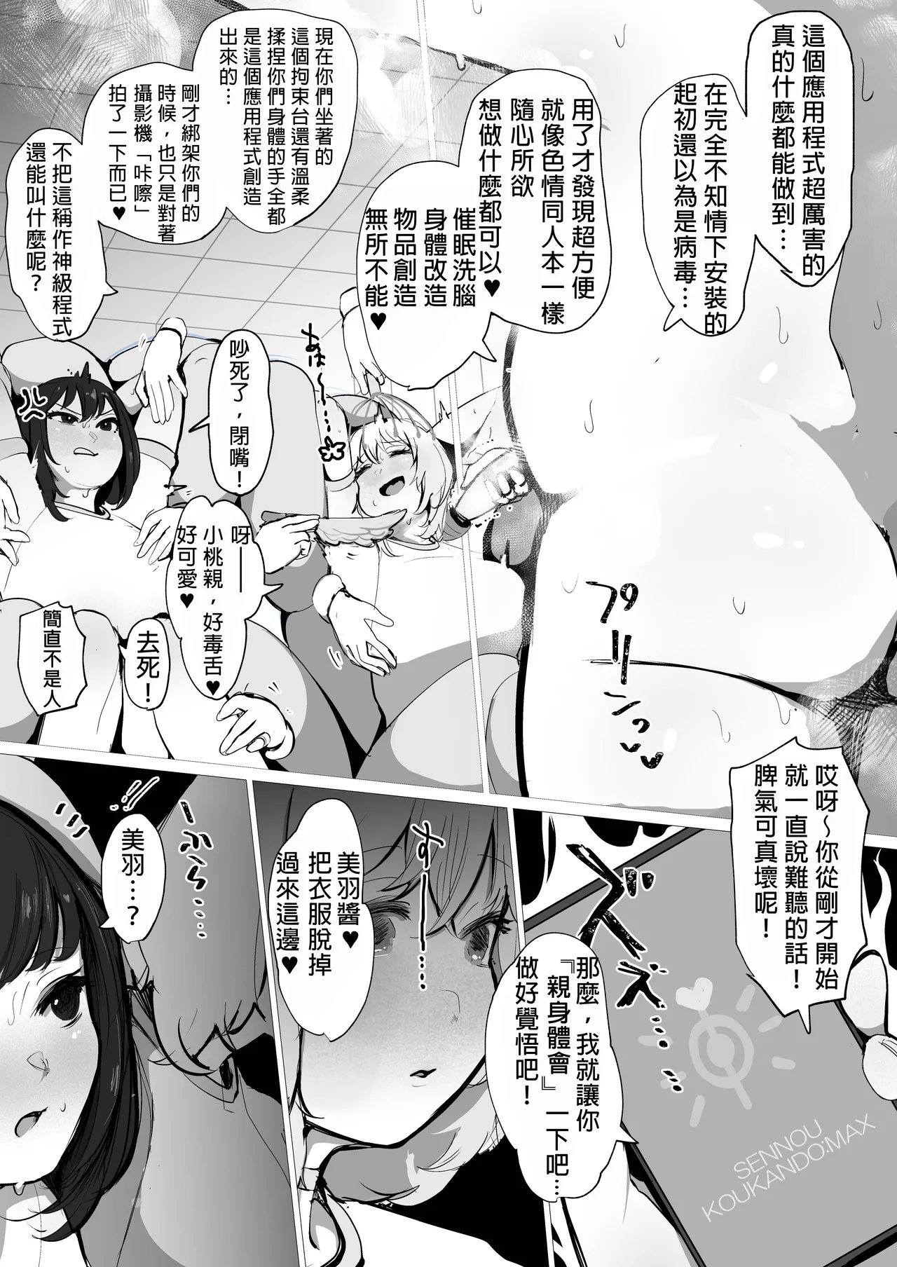 zOOdEsIrE page 4 full