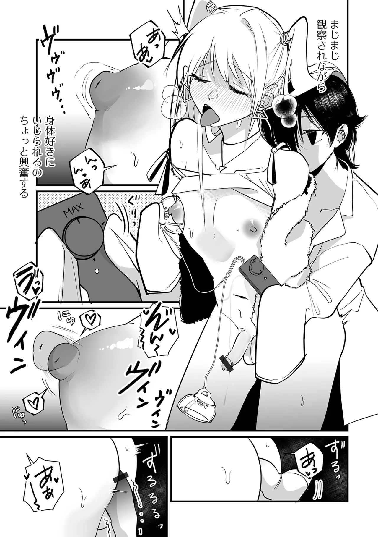 Gekkan Web Otoko no Ko-llection! S Vol. 104 page 9 full