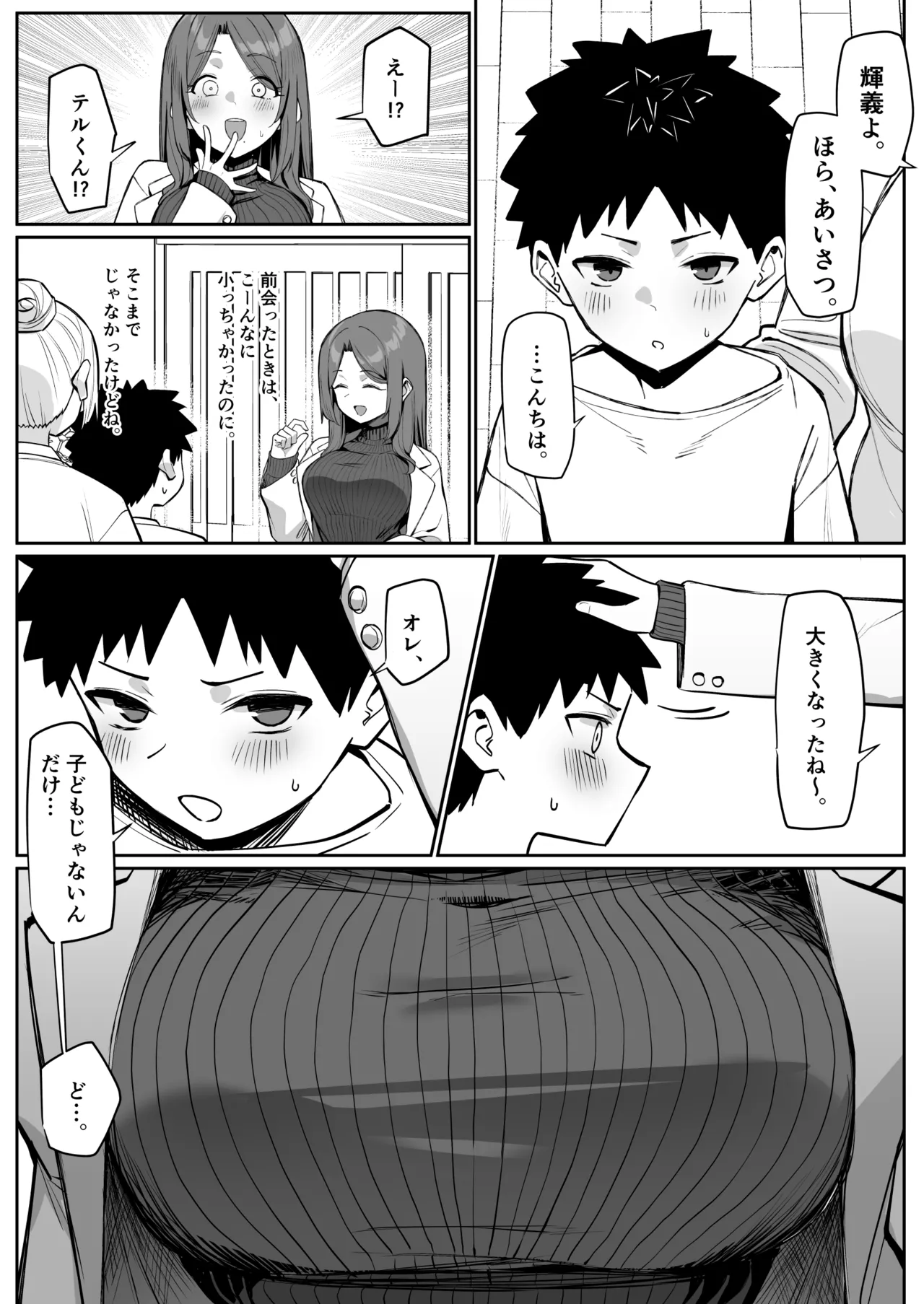 Daininki na sensei page 4 full