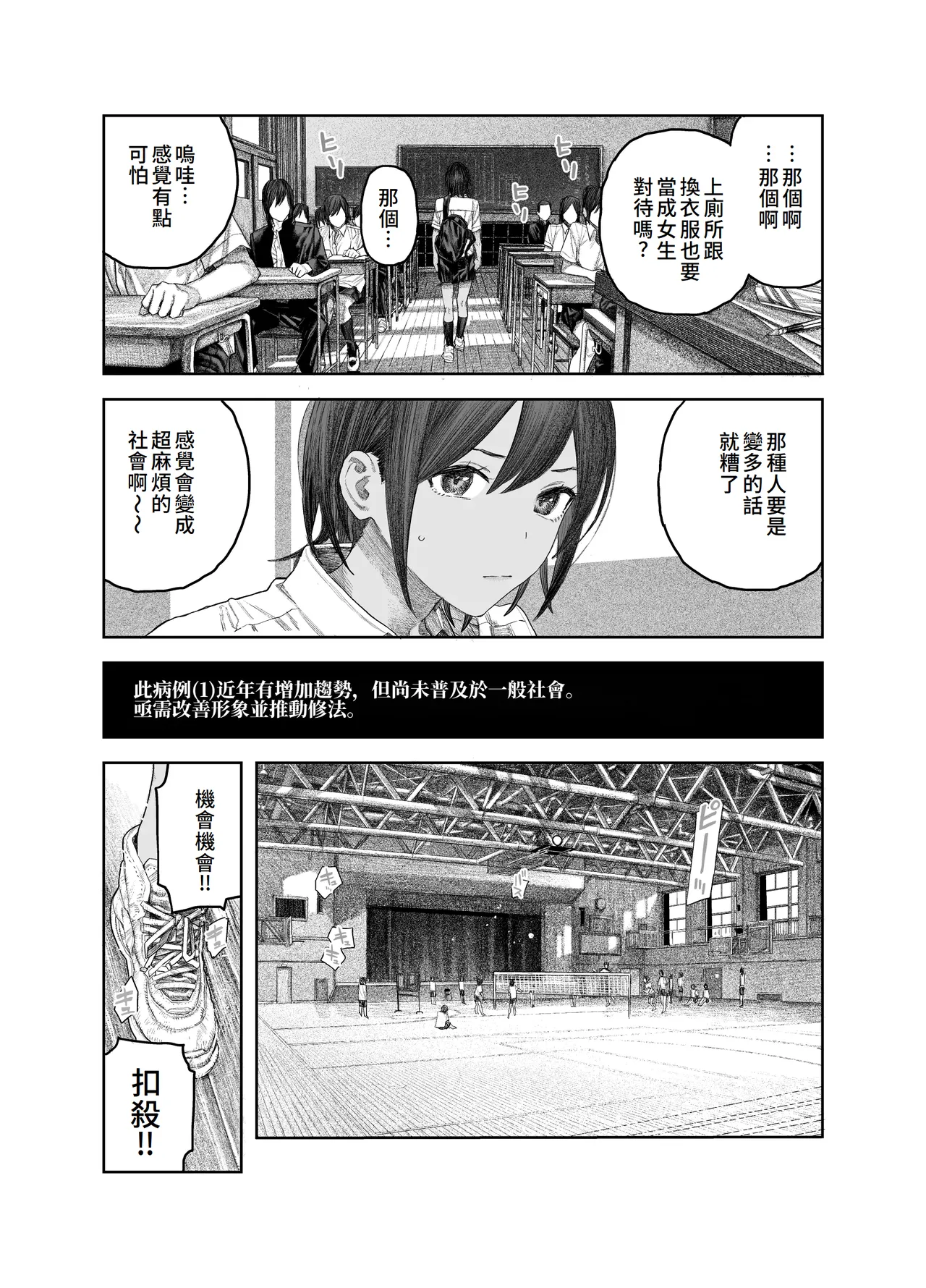 TS Kouhai, Mesu ni Naru.~Mekakushi Zenra de Echiechi Seikatsu~ page 4 full