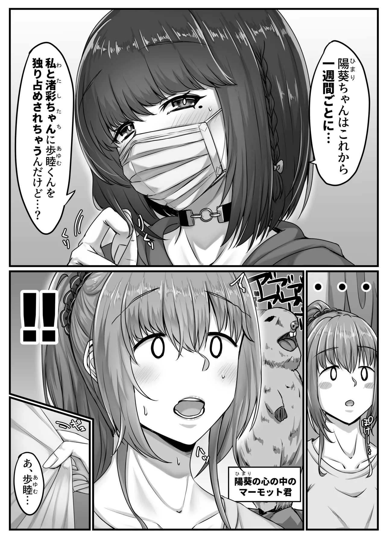 Osananajimi Haremu kara Hajimaru Koibitosei Katsu Kurokami Sho-to no Osananajimi to Tappuri Kosu Pure Sekkusushita Ichi Shūkan no Koibito Kikan page 5 full