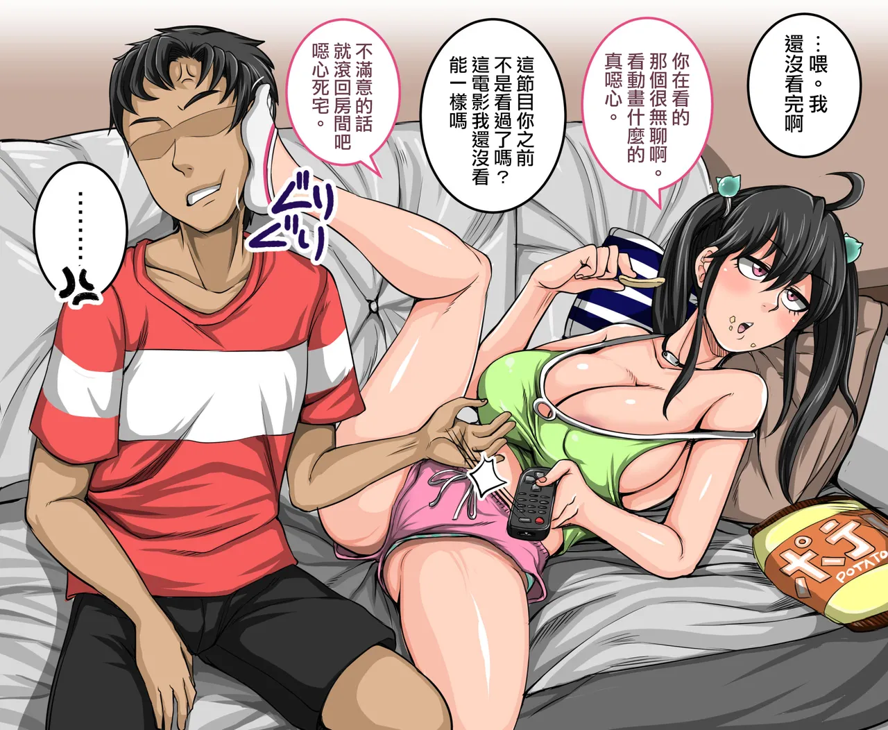 Mukatsuku Imouto wa Chanto Shikaranakucha 1-35 Matome | 讓人氣憤的妹妹必須給她好好訓斥一頓1~35 合集 page 6 full