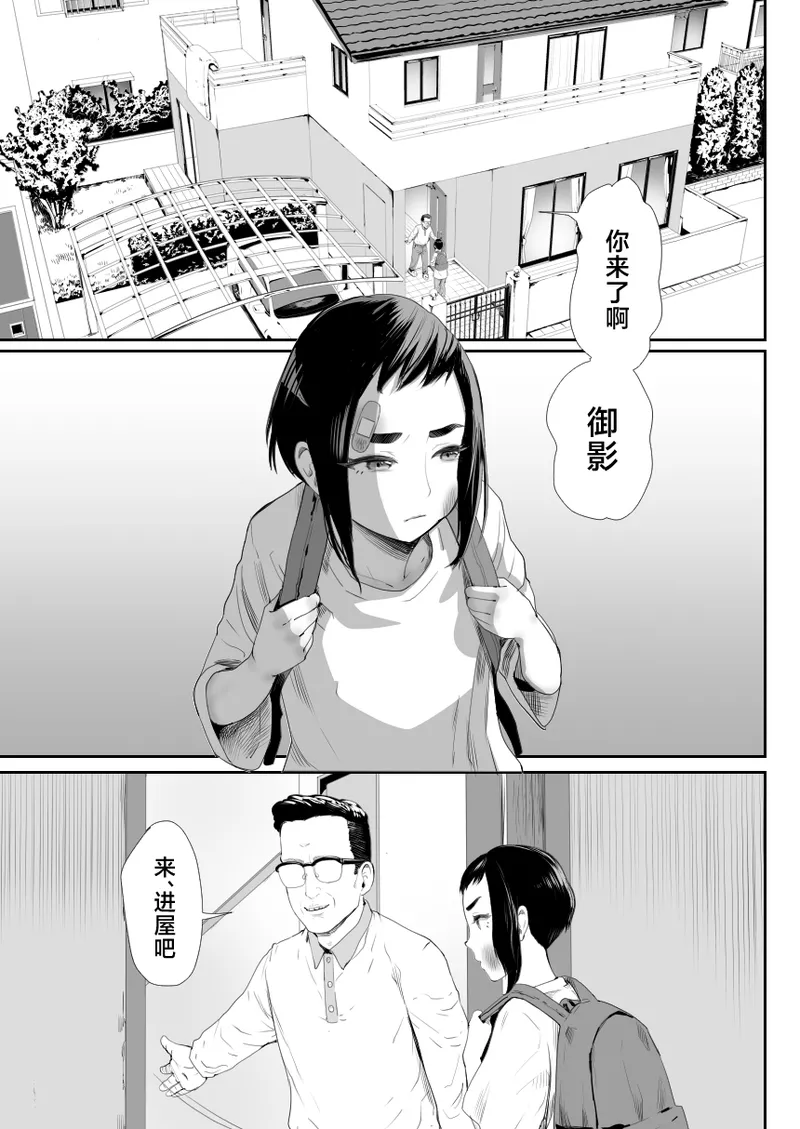 Nou Kaizou Shiawase Kazoku 1 -Saikai shita Ani wa Chichi no Otokonoko Seidorei ni- page 2 full