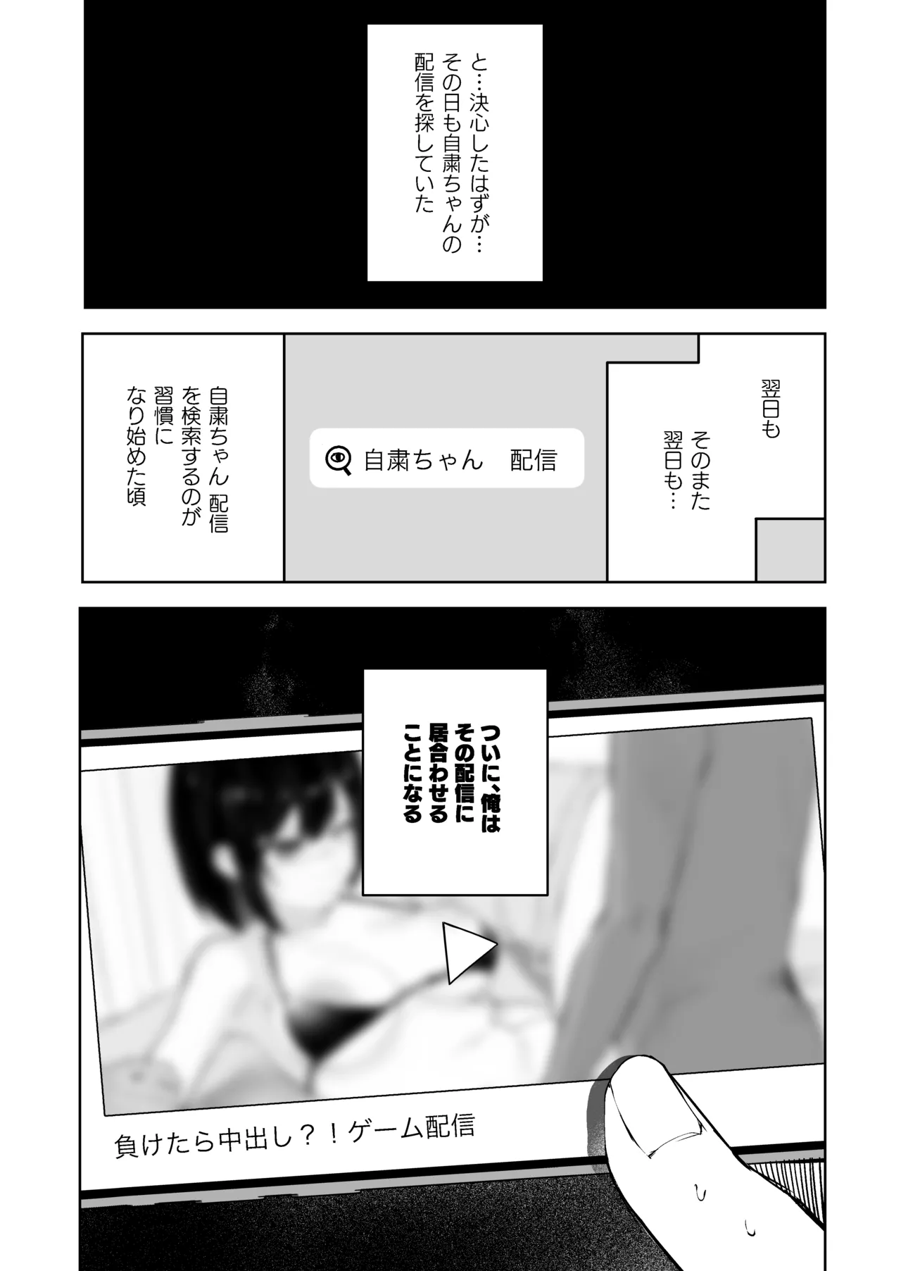 Tonari no Ano ko wa Ero Haishinsha page 6 full