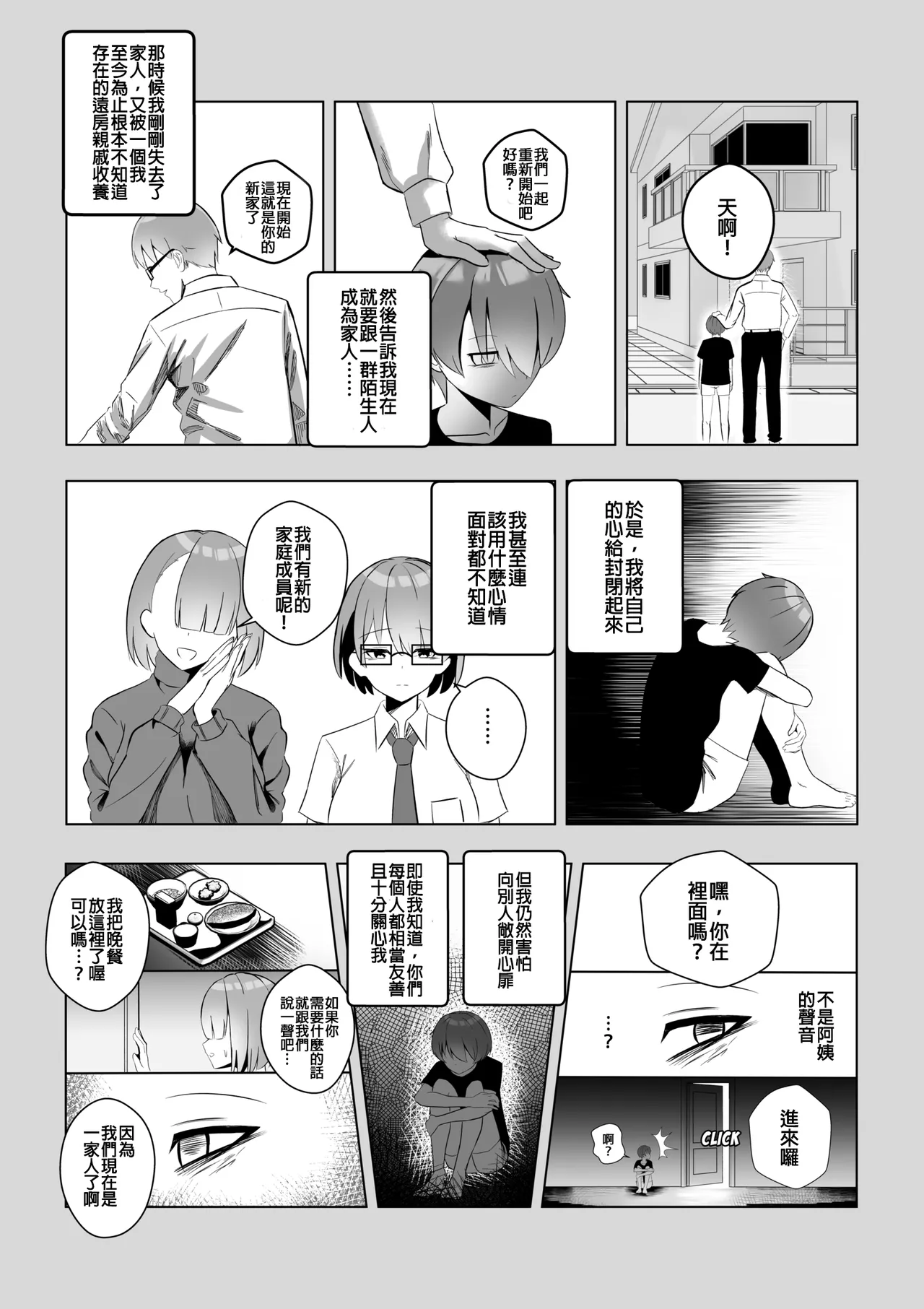 THE YOU ONLY I KNOW page 8 full