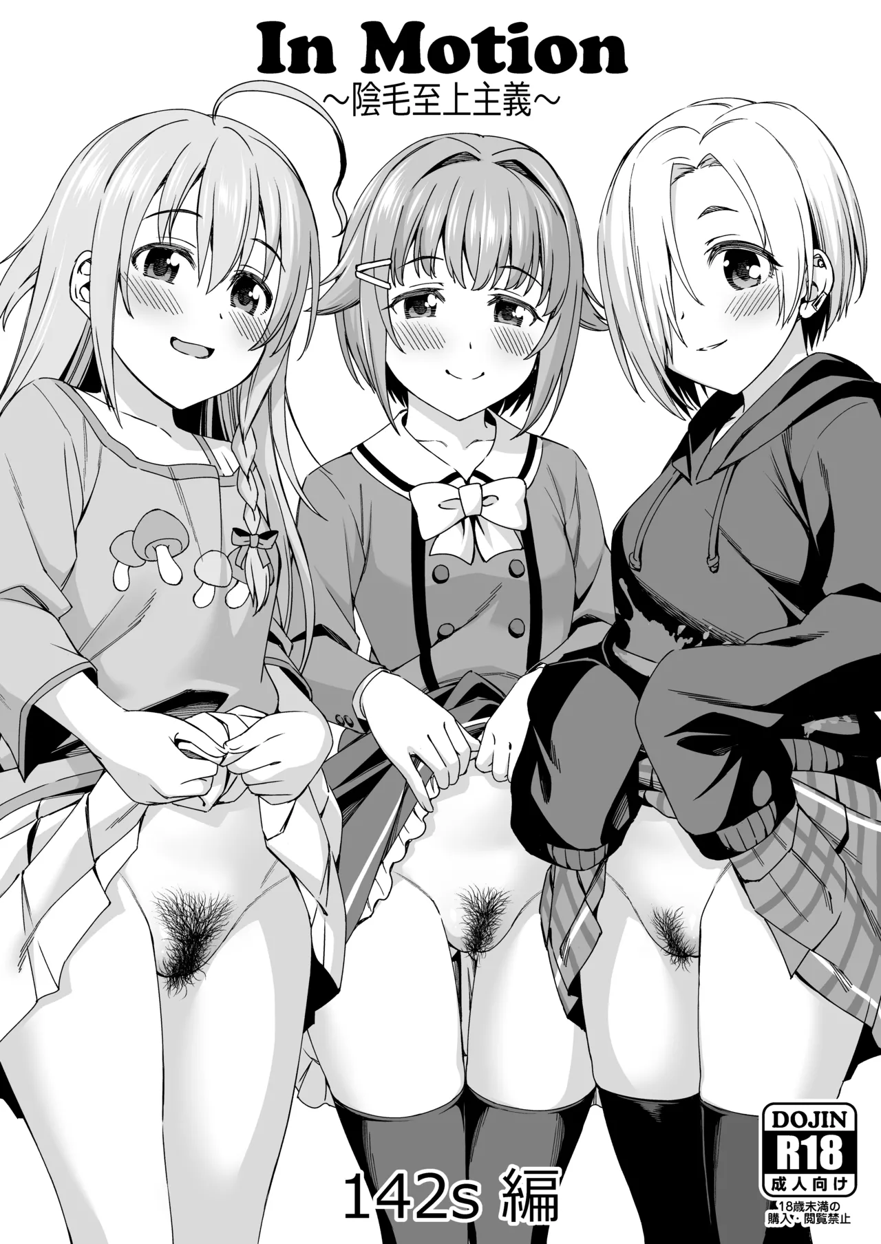 In MotionU149 hen+142s hen page 9 full