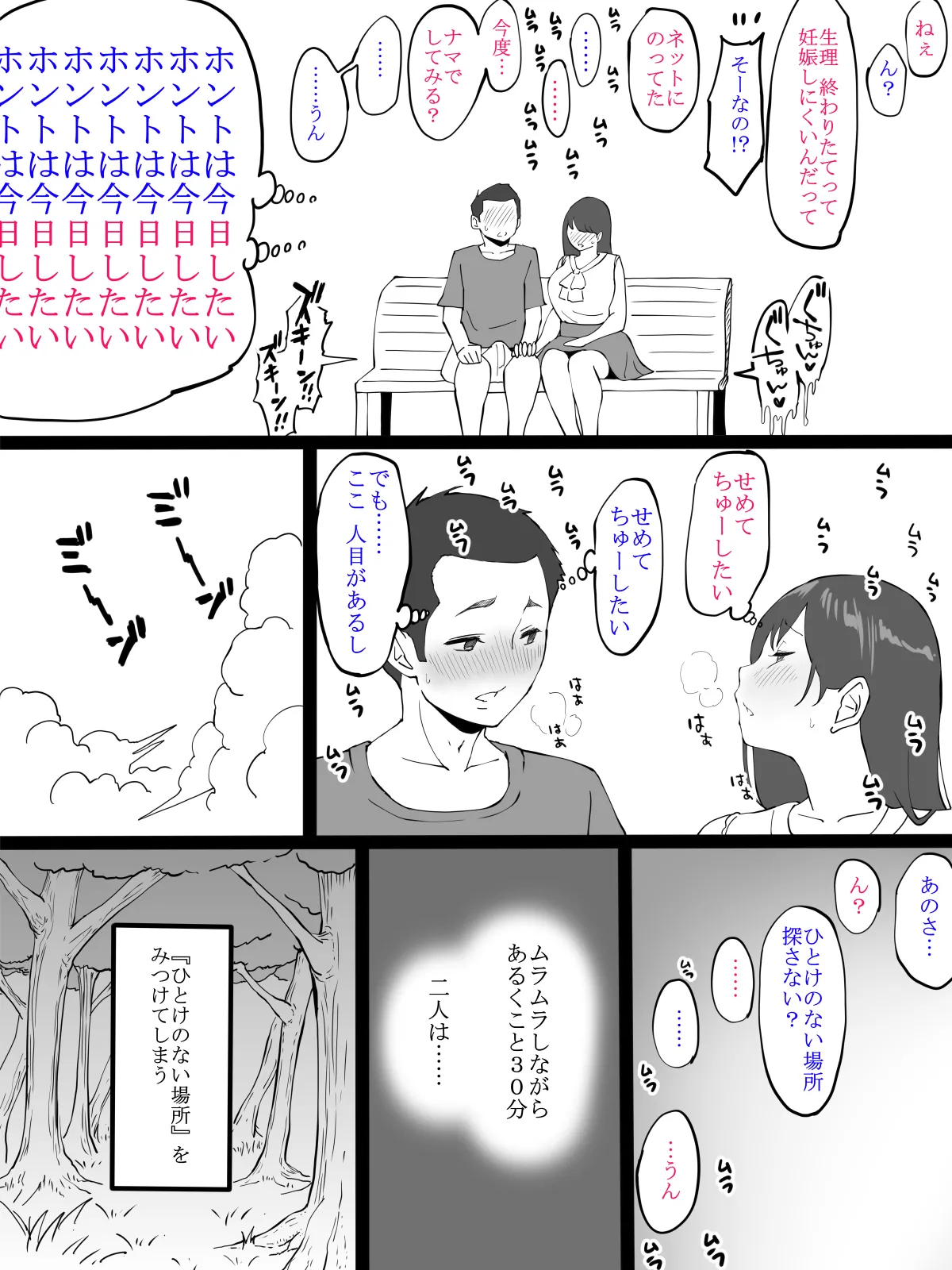 彼女がスカートをはいてきたら…『生理 終わったよ❤』のサイン page 4 full