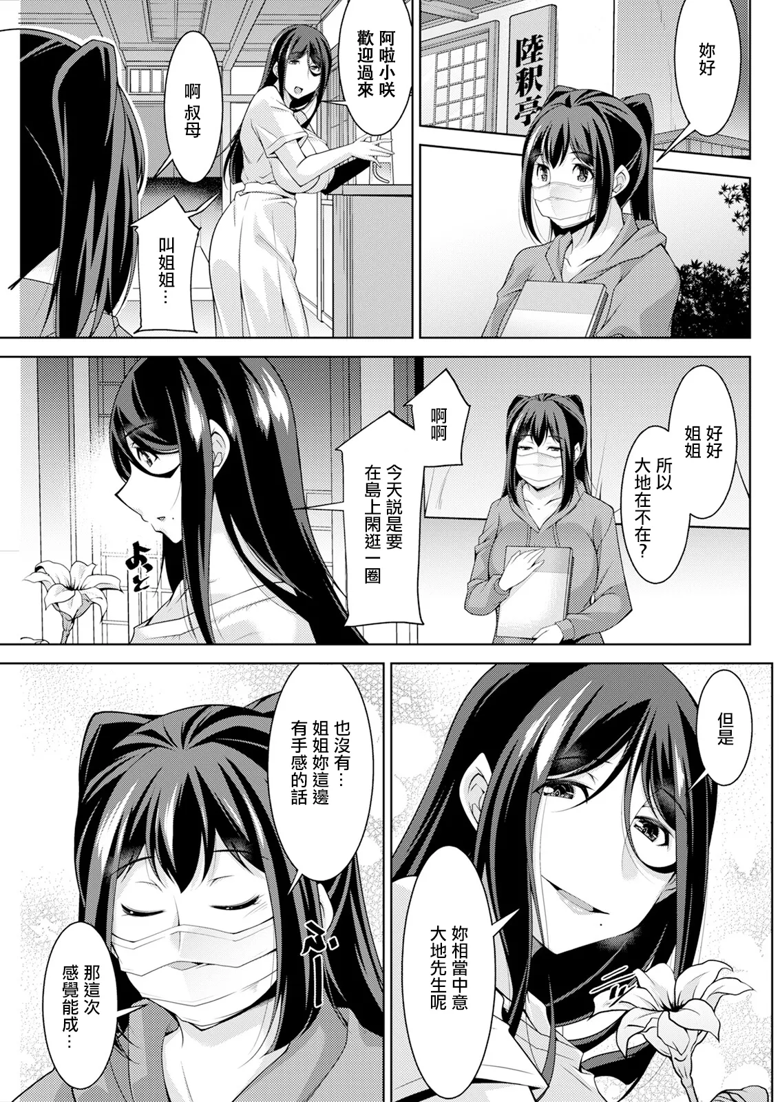 いざないの島 .5。 page 1 full