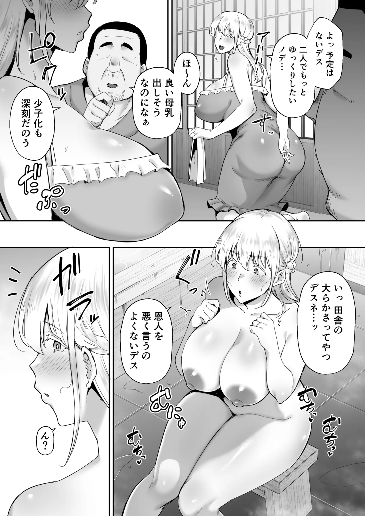寝取られた爆乳ブロンド妻エレナ ―大和撫子に憧れてたらオナホ撫子になってました page 7 full