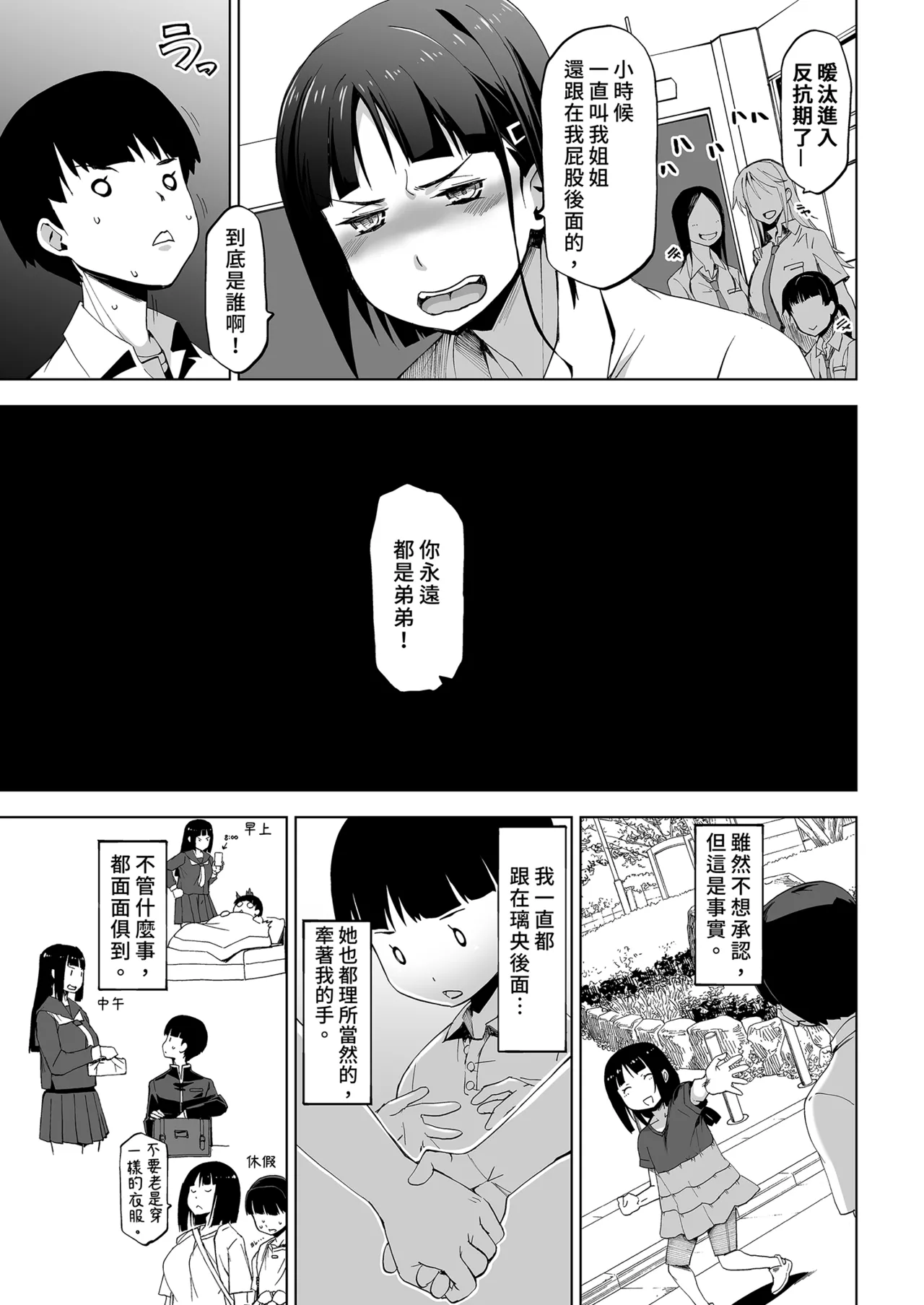 Kimi wa yasashiku Netorareru｜輕易被NTR的你1 page 5 full