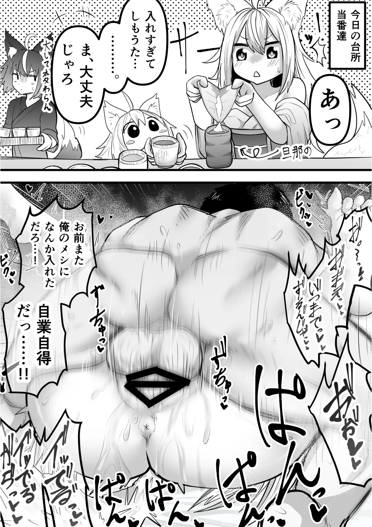 俺の事が大好きなツンデレ狐ロリババア R-18版 page 5 full