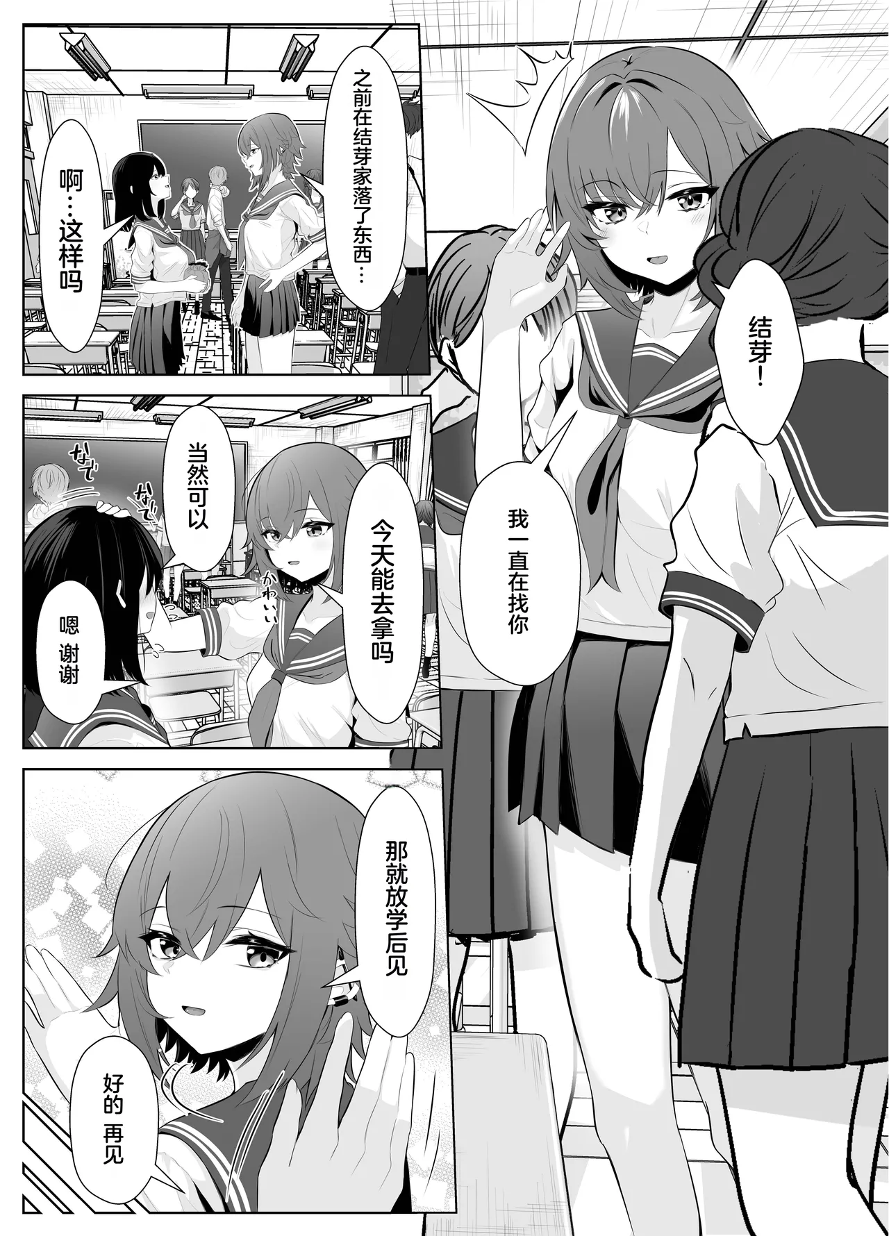 Soushitsu Kanojo ~Kioku o   Ushinatta Kanojo wa Onna Senpai ni Netorareta~ page 8 full