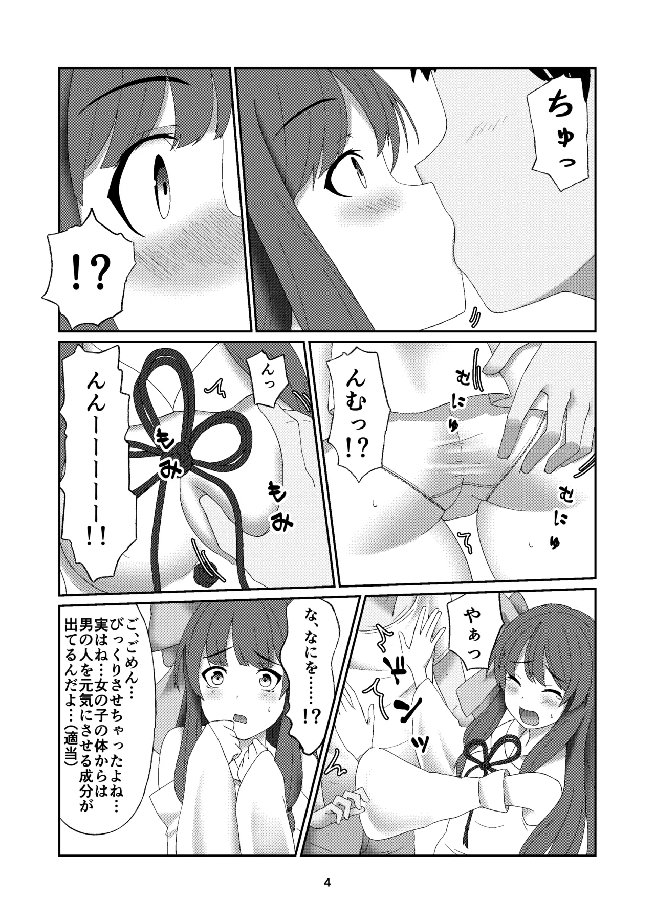 Aoi-chan can't say no page 3 full