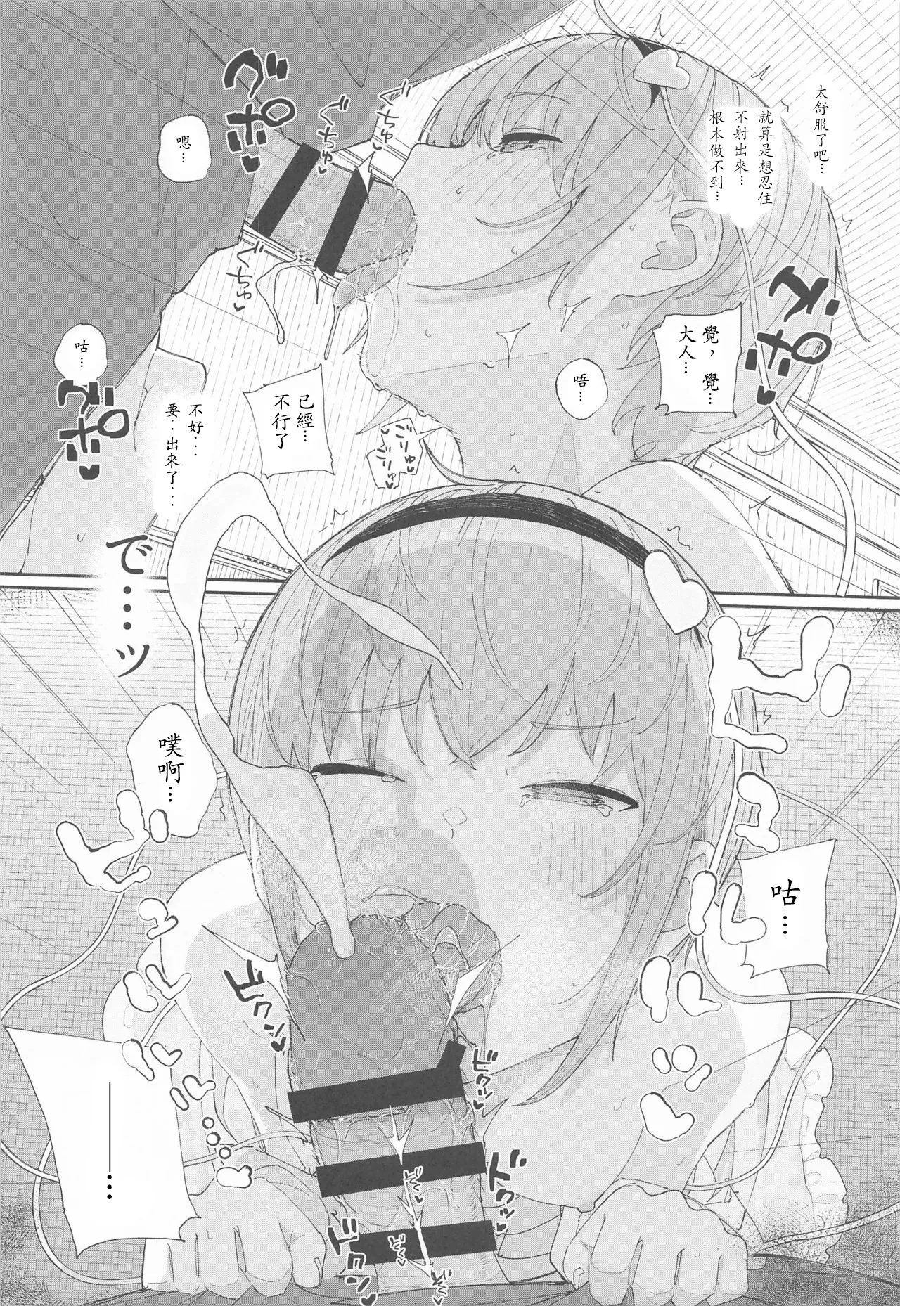 Haru no Touhou Soushuhen kakioroshi mannga shincho（end）（Chinese） page 8 full