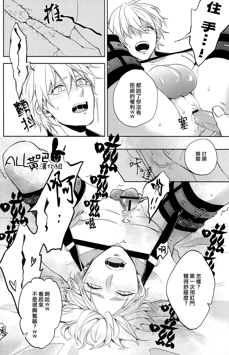 路人x黄濑凉太 page 7 full