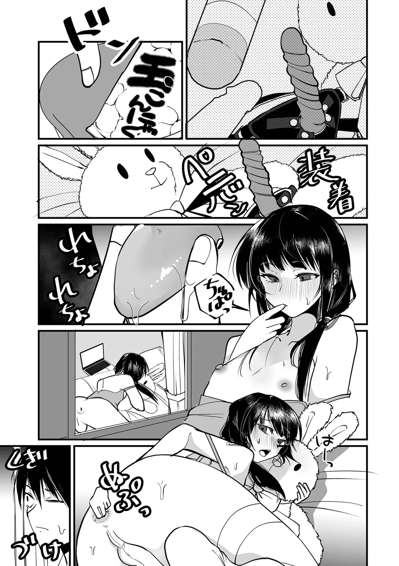 Gekkan Web Otoko no Ko-llection! S Vol. 108 page 5 full