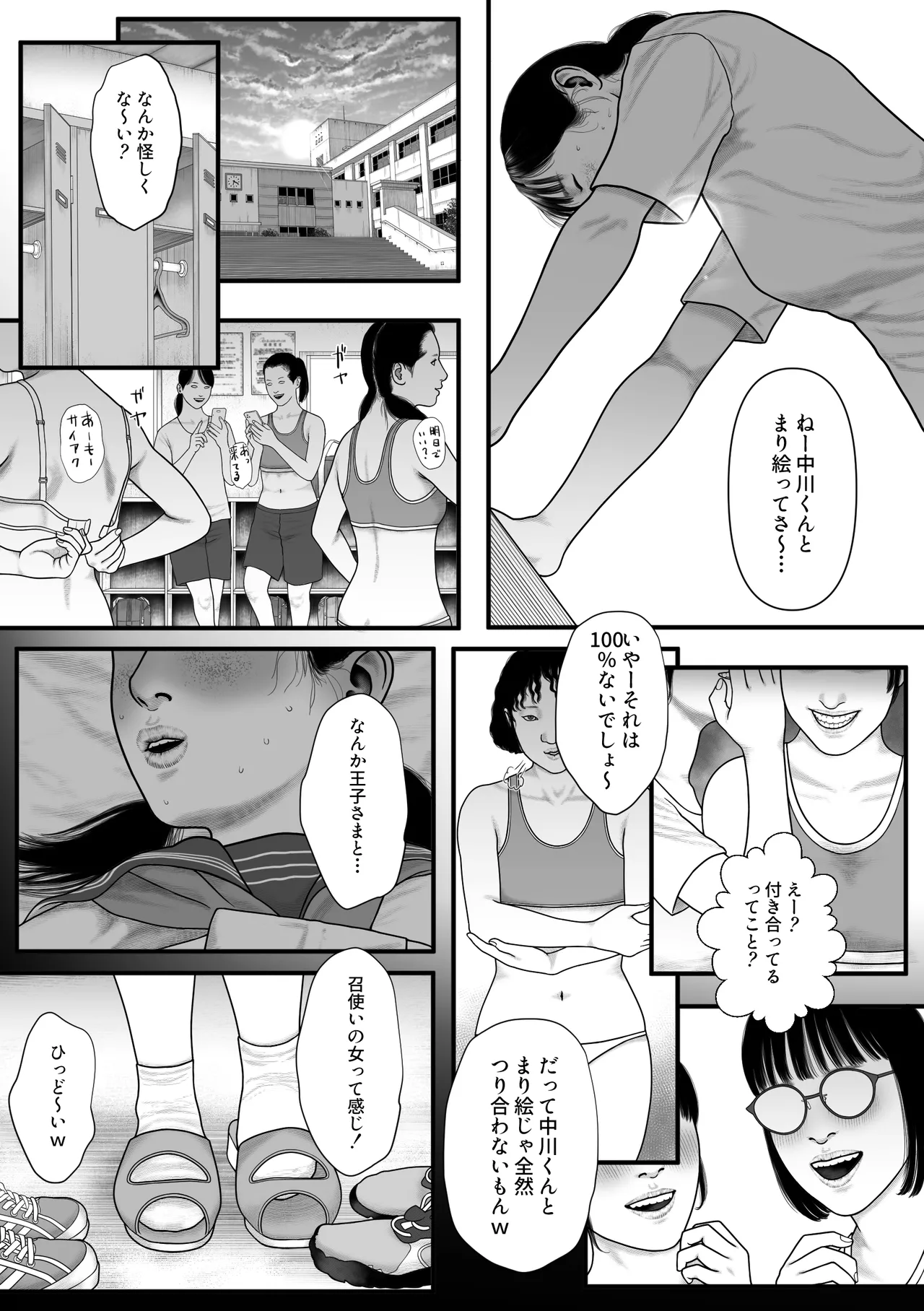 Marionette 2 page 5 full