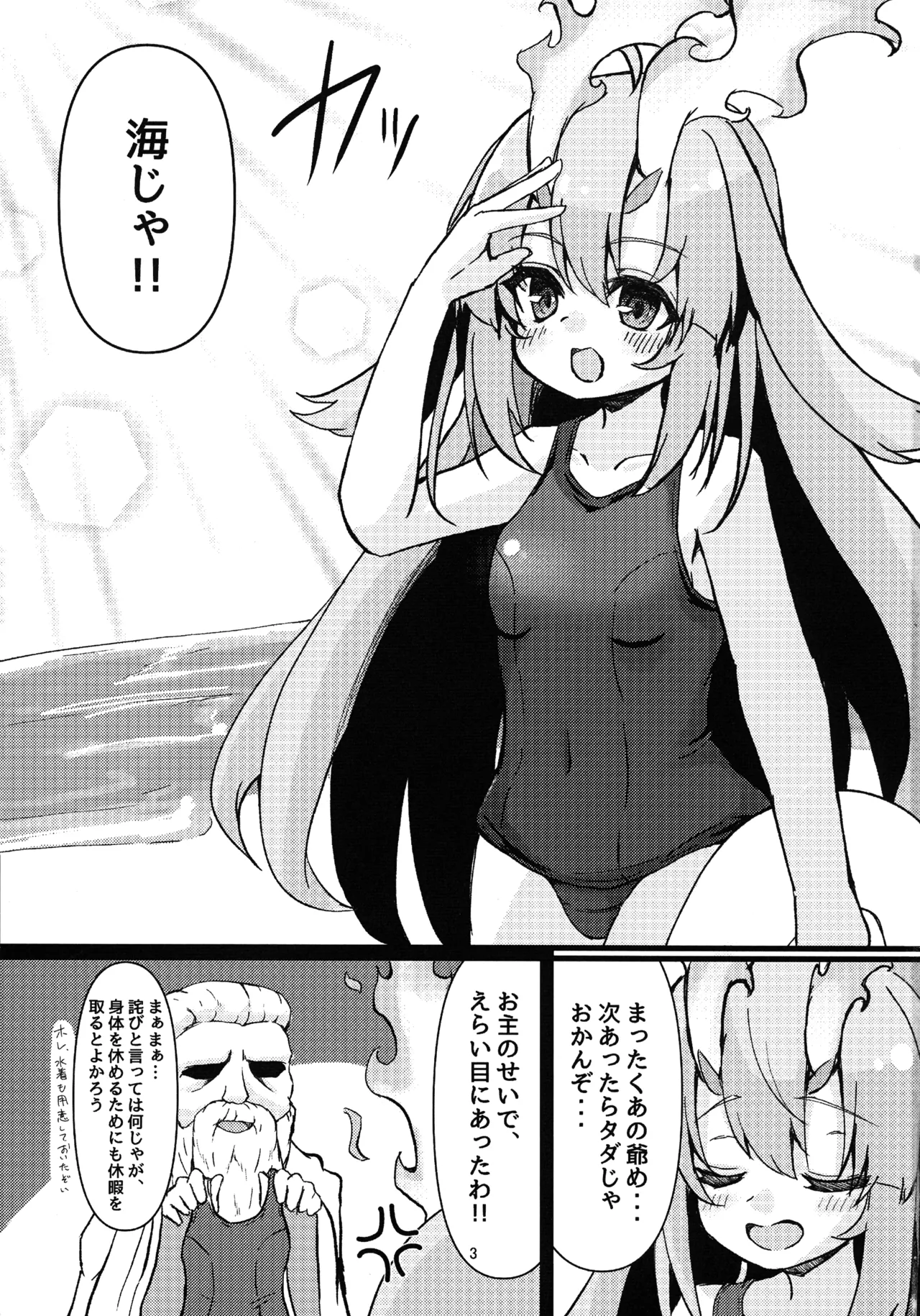 Kurikara-chan kara Manabu Shori 2 page 3 full