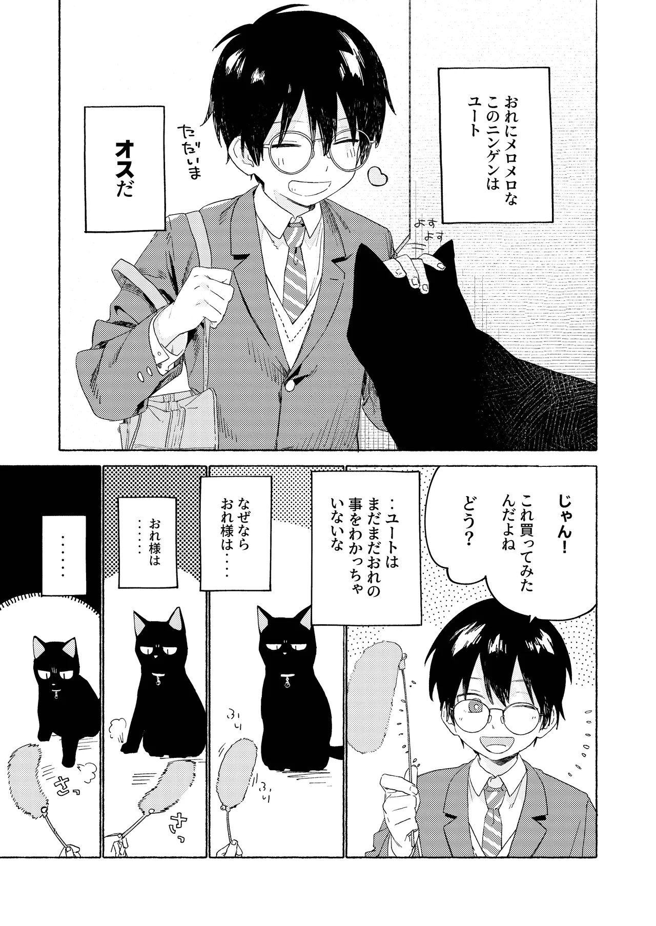 25×2TIME! page 8 full