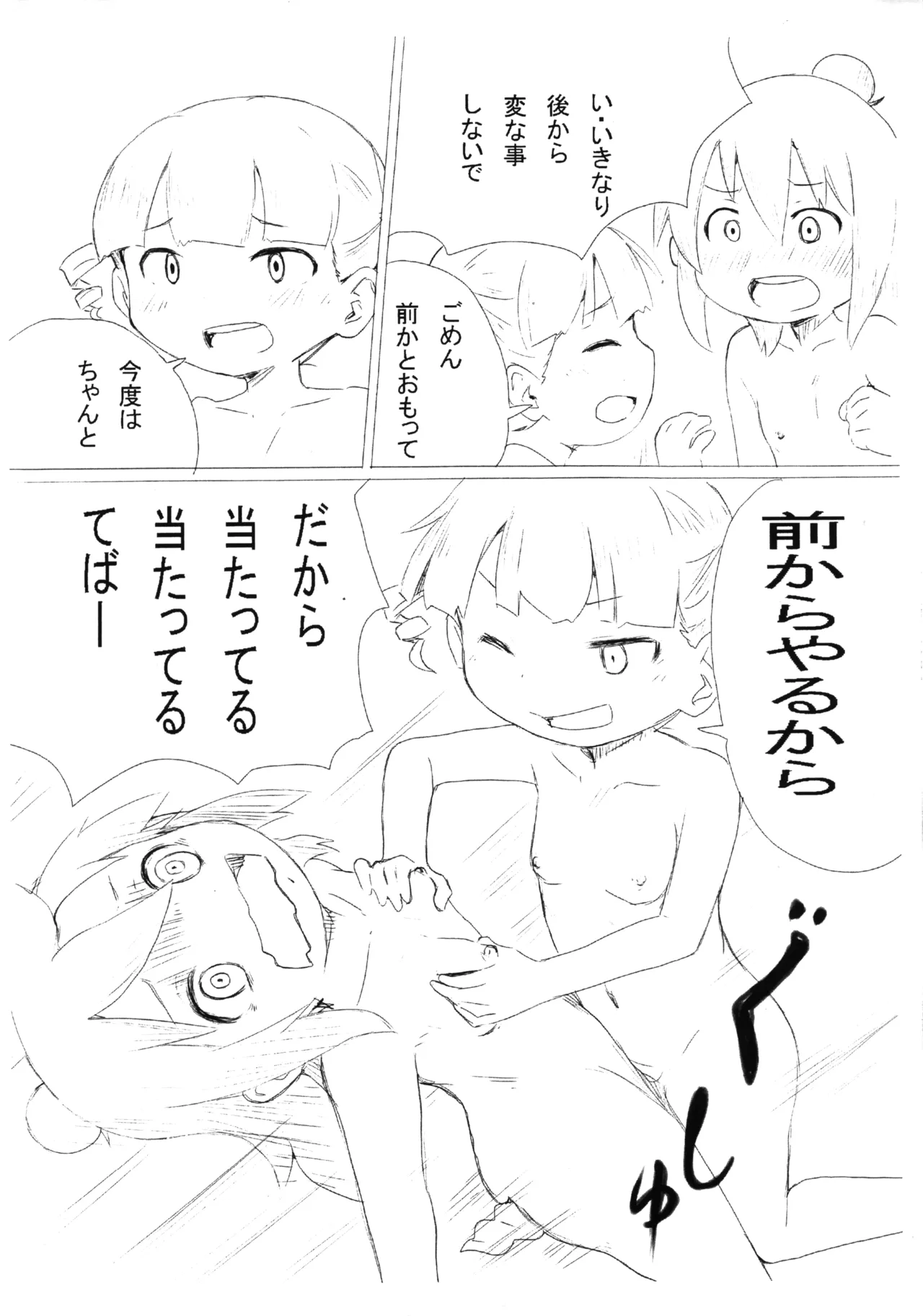 Total Recall page 4 full