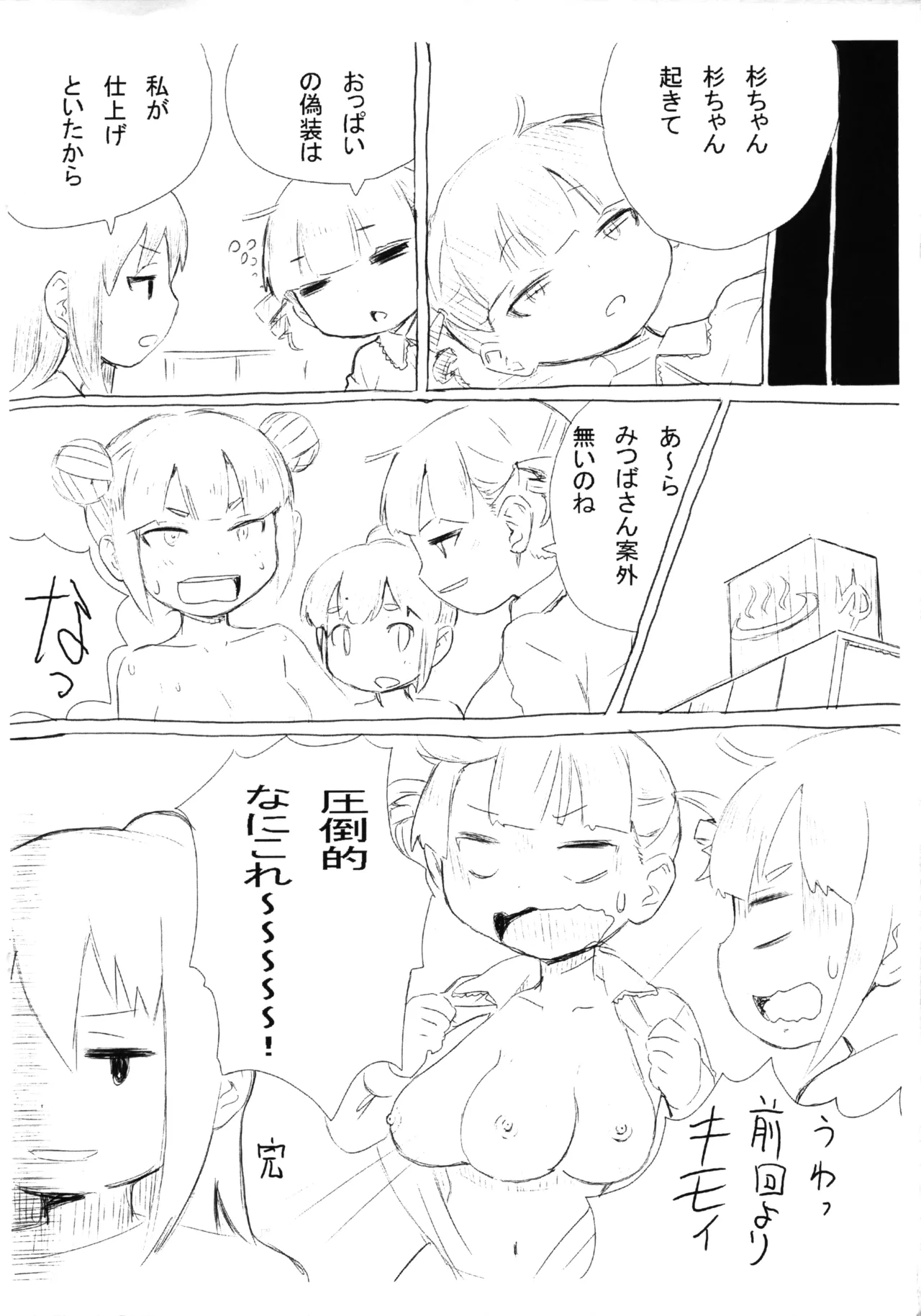 Total Recall page 6 full