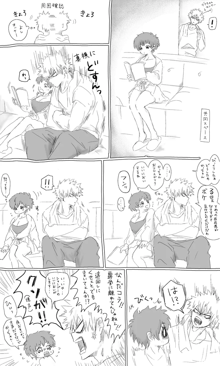 -dzume page 2 full