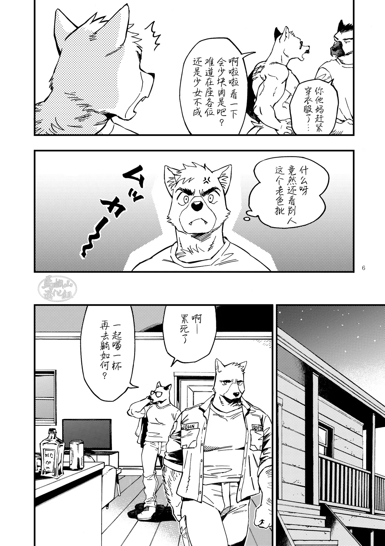 GALEO7 page 7 full