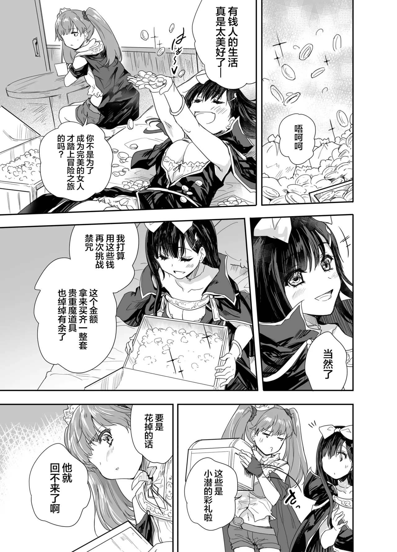 Onna Senshi ni Tensei shita Boku Osananajimi Yuusha no Yuki-chan ni Ijirarare Aa Shasei ga Tomaranai 3 page 10 full