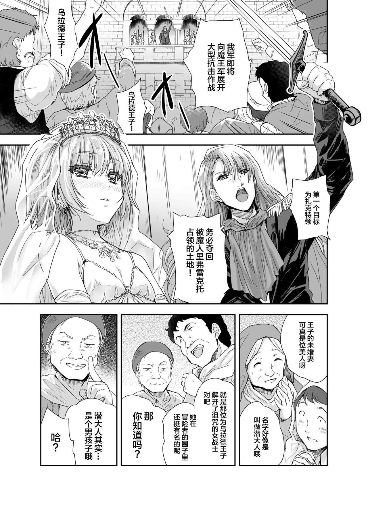 Onna Senshi ni Tensei shita Boku Osananajimi Yuusha no Yuki-chan ni Ijirarare Aa Shasei ga Tomaranai 3 page 2 full