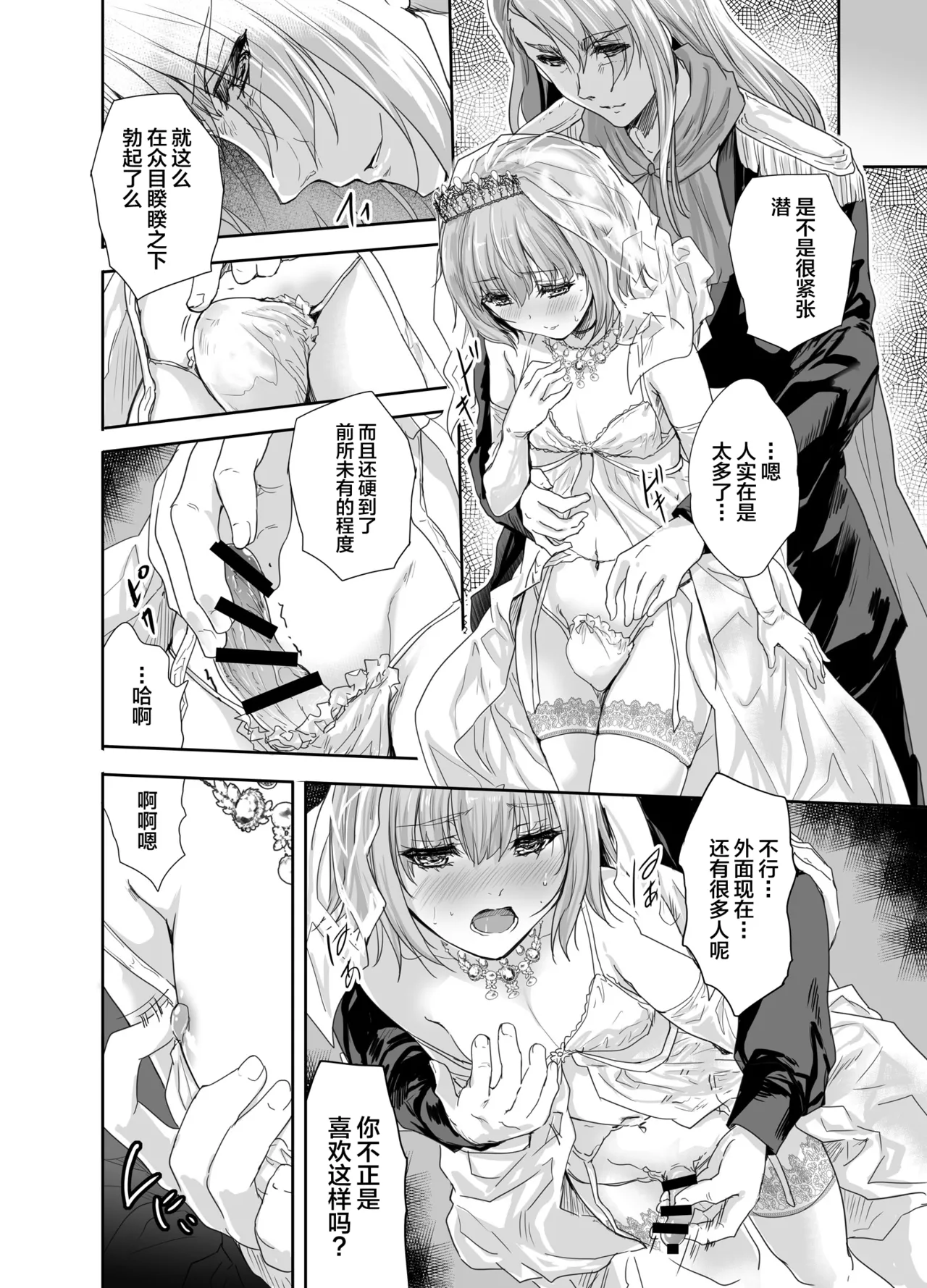 Onna Senshi ni Tensei shita Boku Osananajimi Yuusha no Yuki-chan ni Ijirarare Aa Shasei ga Tomaranai 3 page 3 full