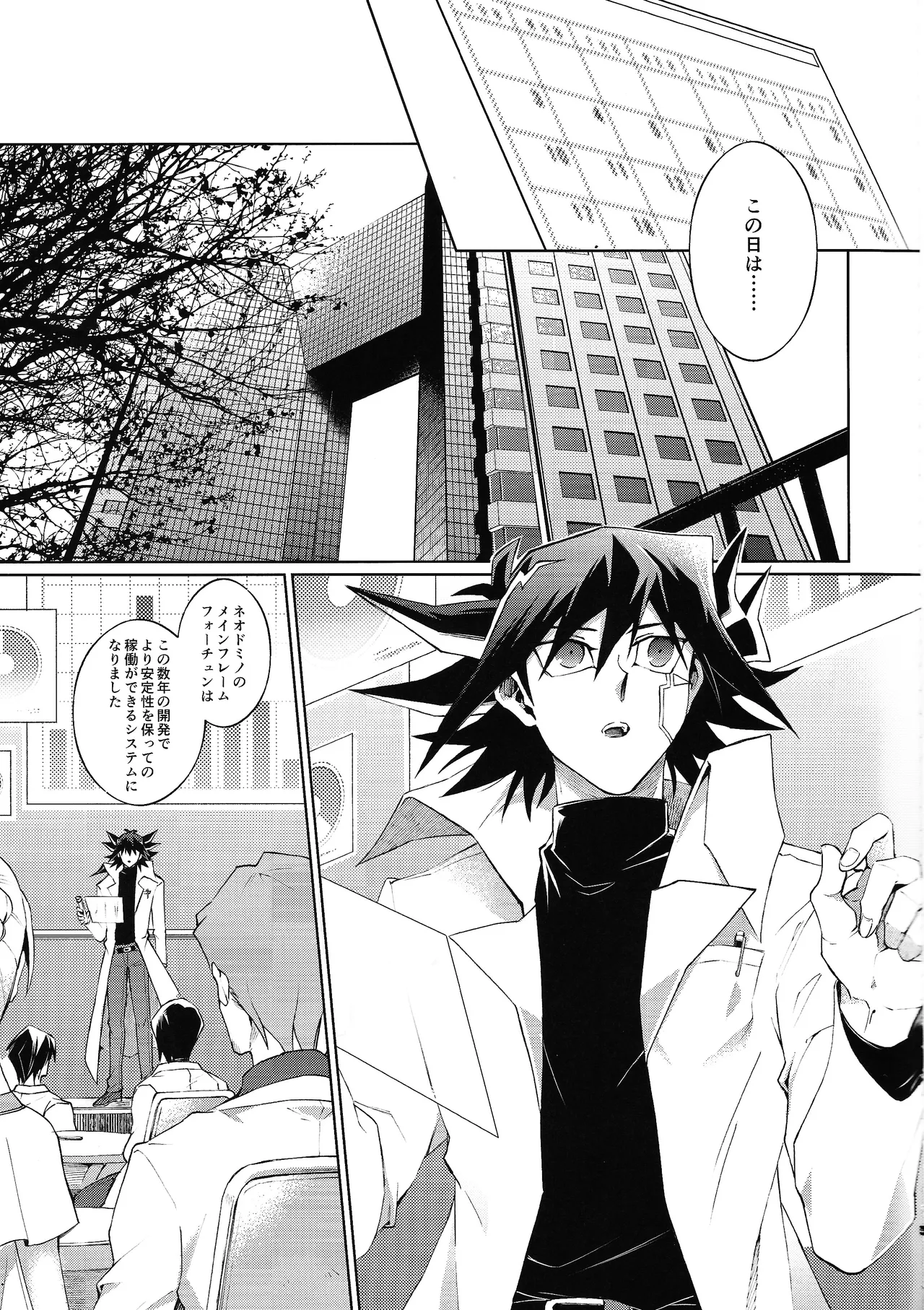 Restart Restage Revival page 6 full