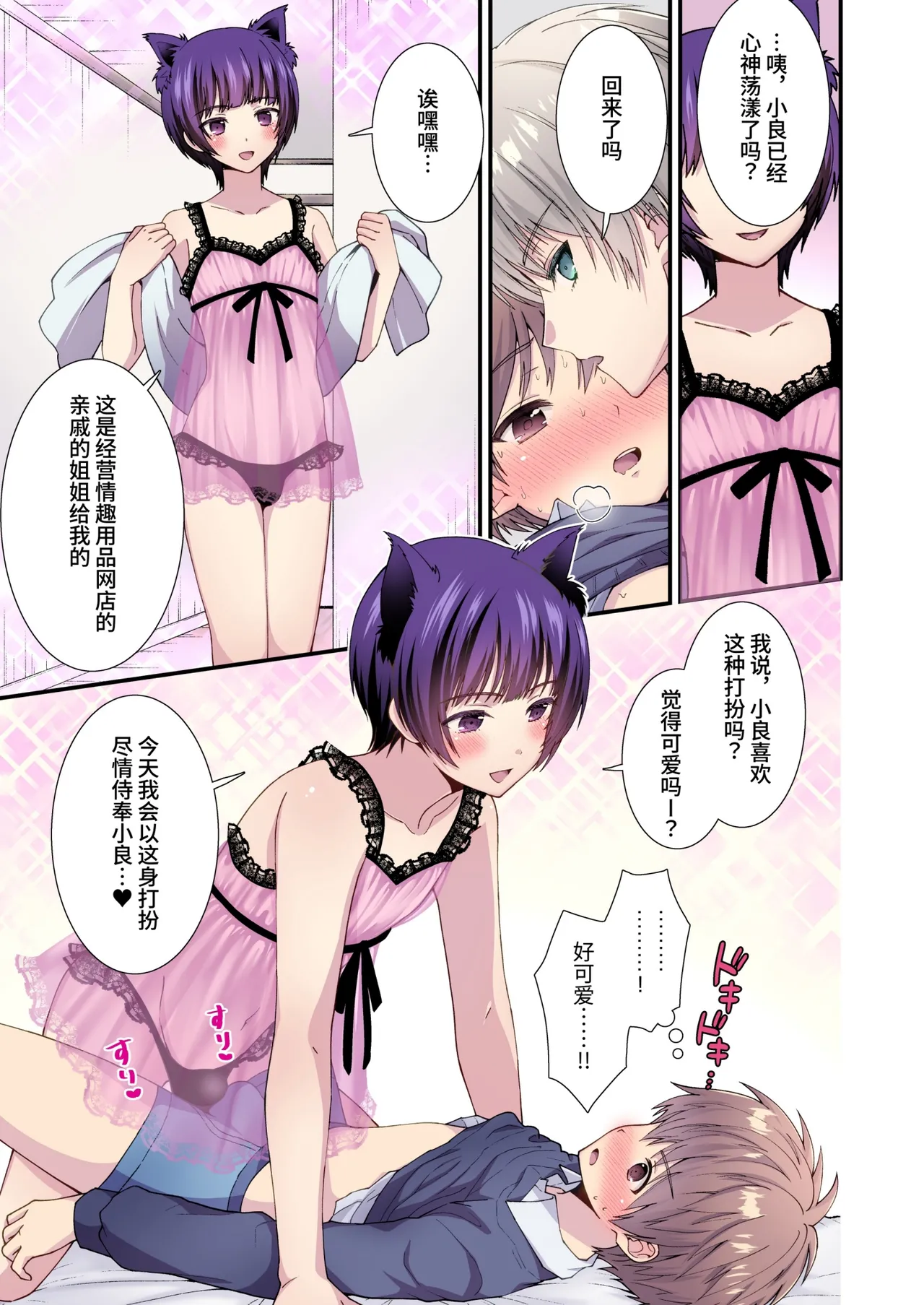 Nagasare 3P Danshi Ryou 1 ｜半推半就3P男生宿舍1【chinese】 page 8 full