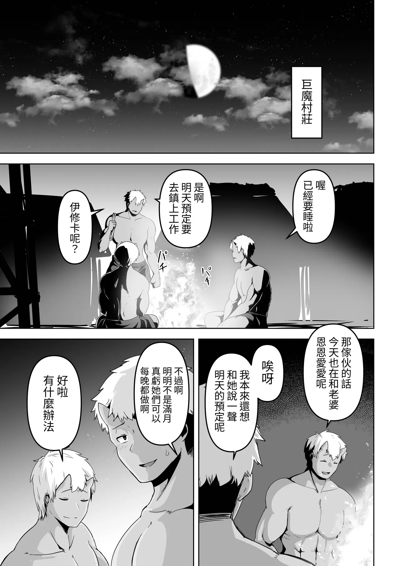Seiyoku Tsuyo Tsuyo Elf wa Muriyari Okashite Hoshii page 3 full