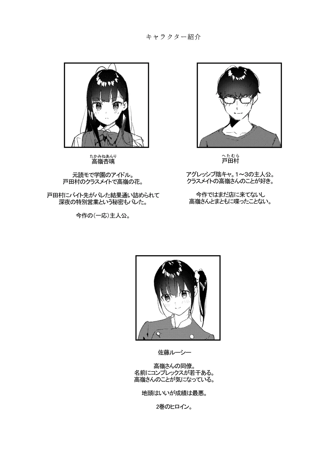 Suki na Ko no Beit Saki ga H na Service o Shiteiru 4 page 4 full