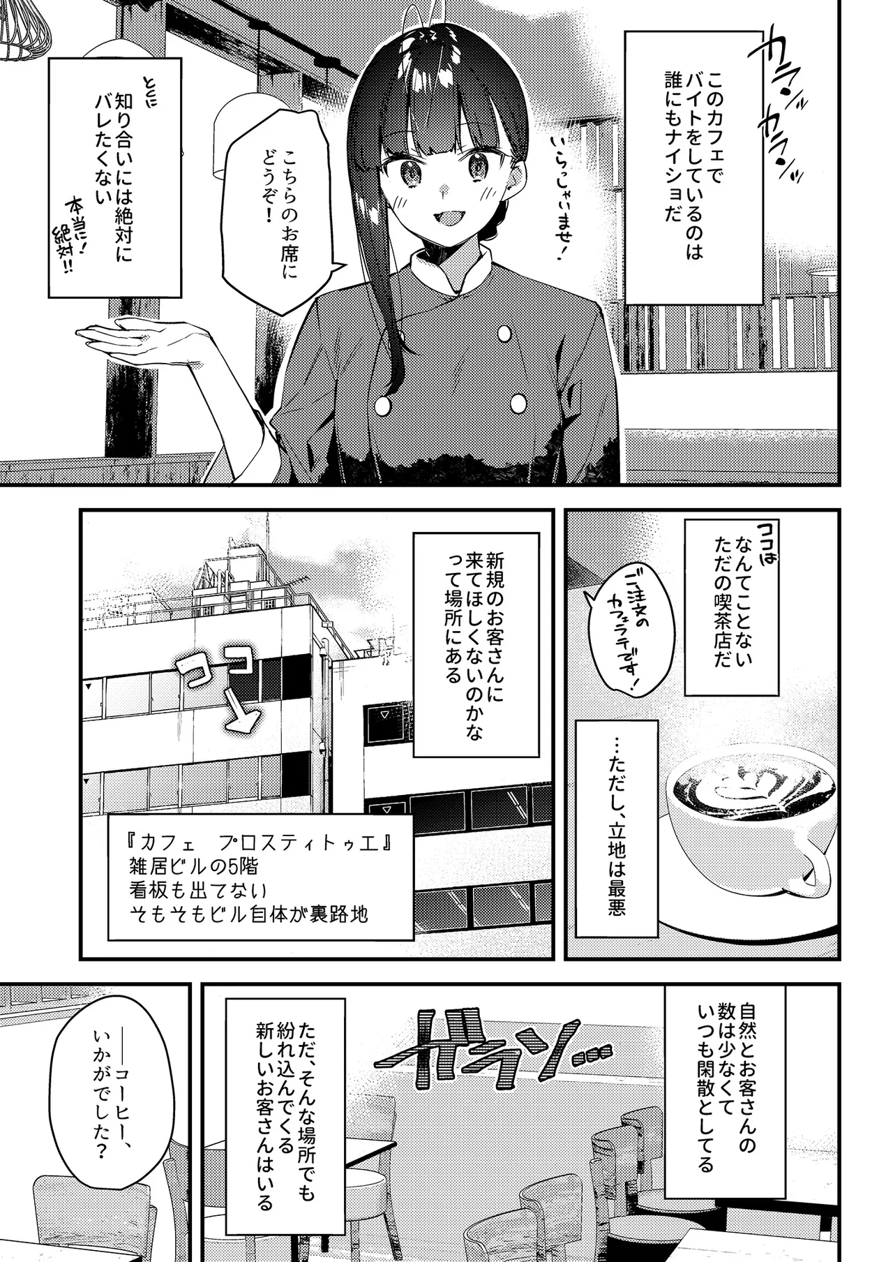 Suki na Ko no Beit Saki ga H na Service o Shiteiru 4 page 9 full