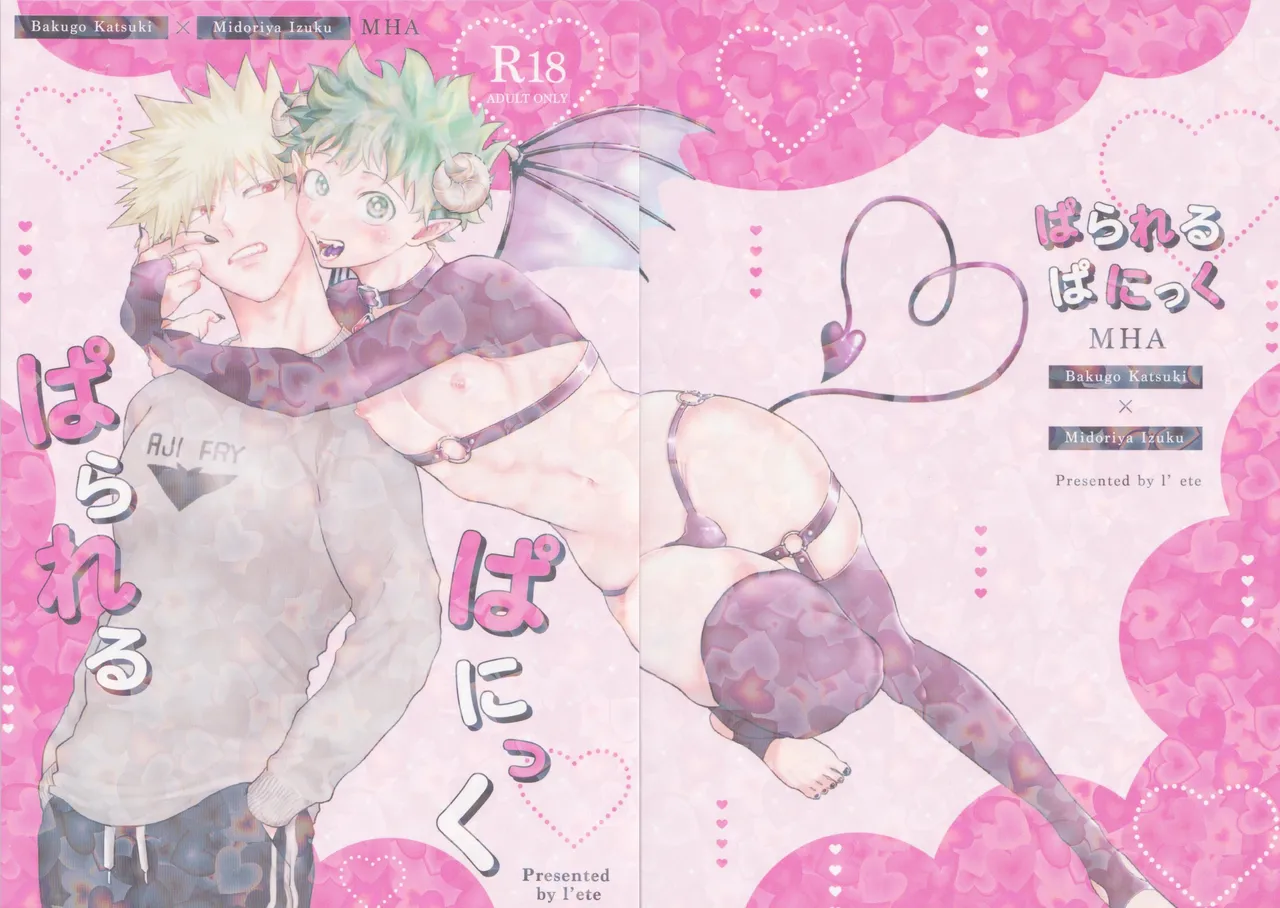 Parareru panikku page 1 full