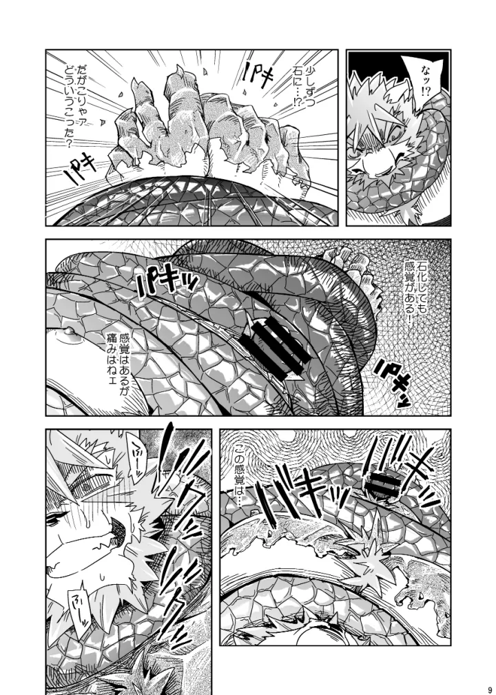 Gin'iro no Hako 2 page 8 full