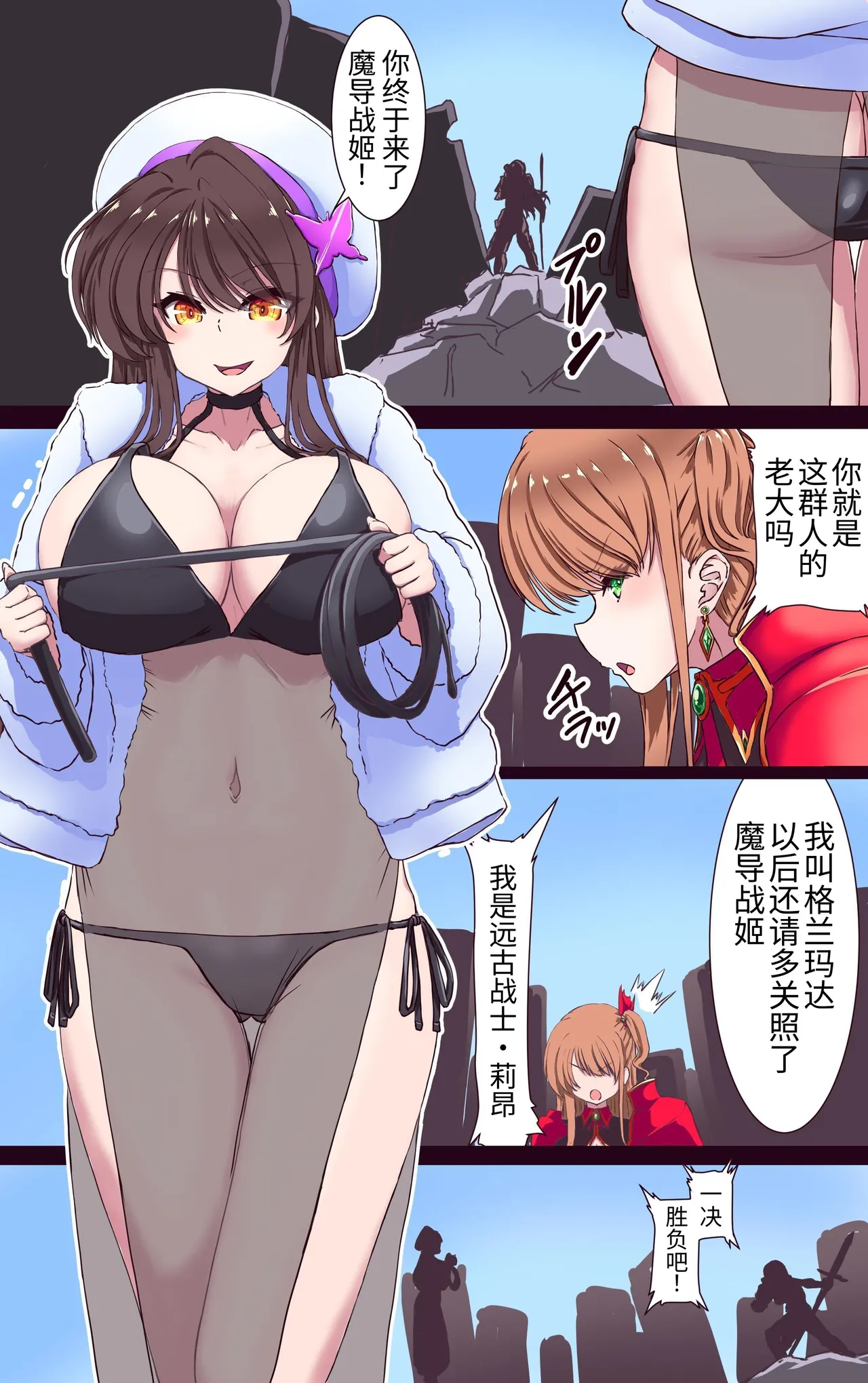 魔导战姬远古战士・莉昂 死亡高潮忍耐游戏 page 4 full