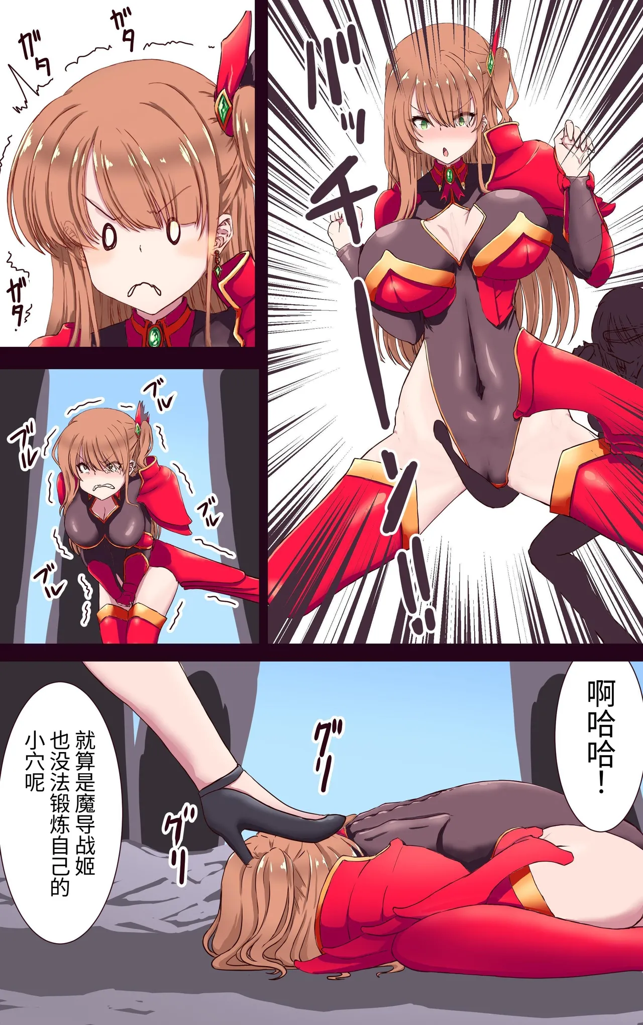 魔导战姬远古战士・莉昂 死亡高潮忍耐游戏 page 5 full