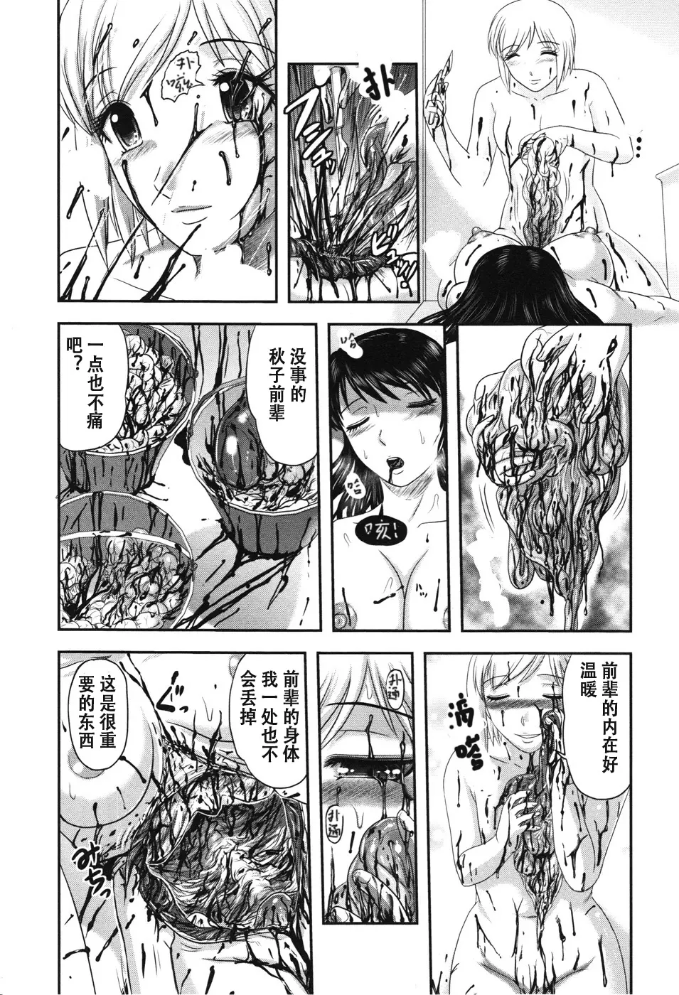 Shanson  / 香颂 page 7 full