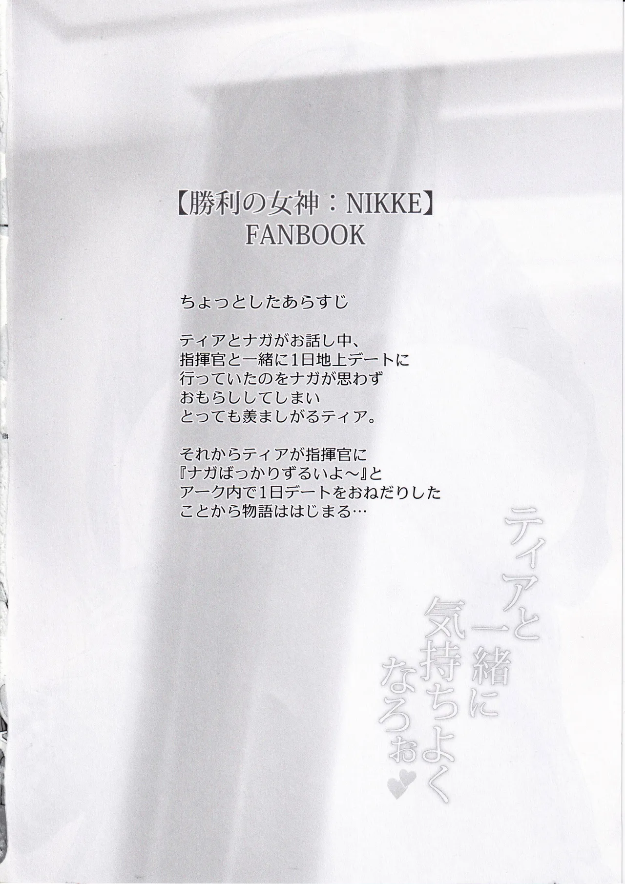 ティアと一緒に気持ちよくなろぉ page 3 full