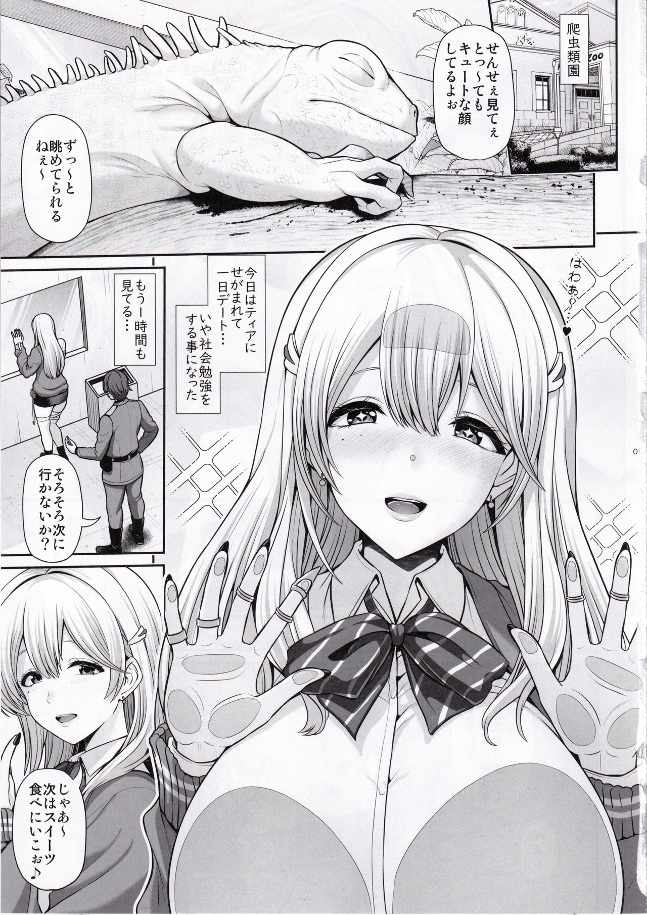 ティアと一緒に気持ちよくなろぉ page 4 full