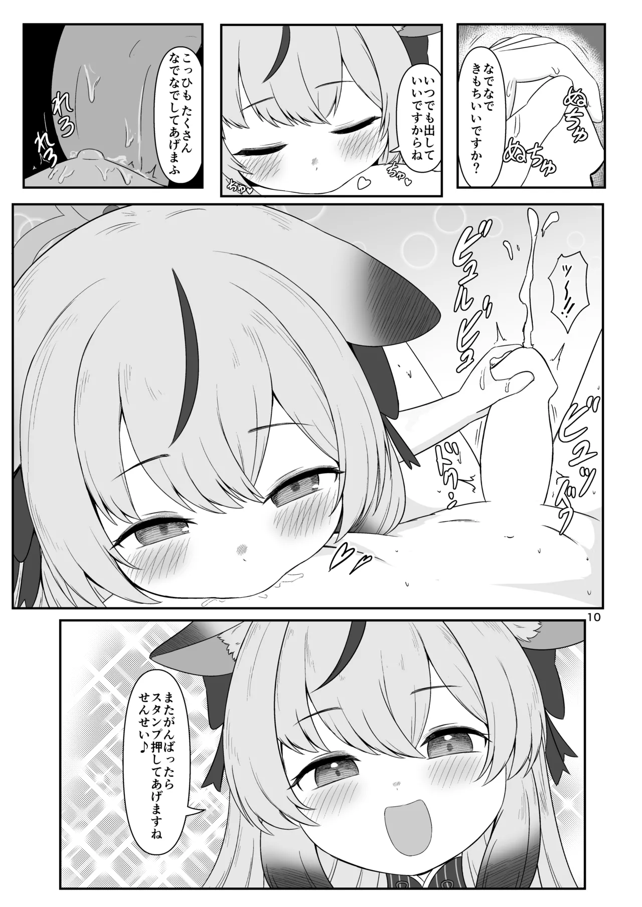 ちく舐めアーカイブ0 page 9 full
