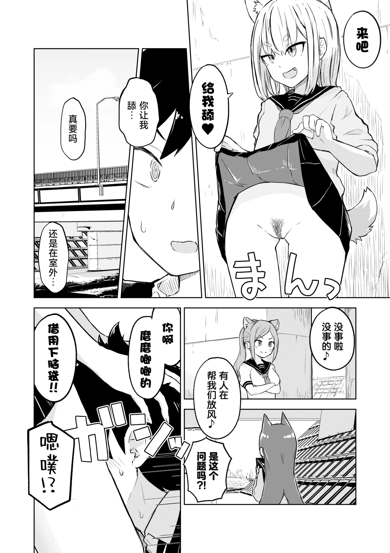 Inaka Kara Hikkoshite Kitanda Kedo, Yappari Tokai tte Light Novel Mitai Tokoro Datta page 10 full