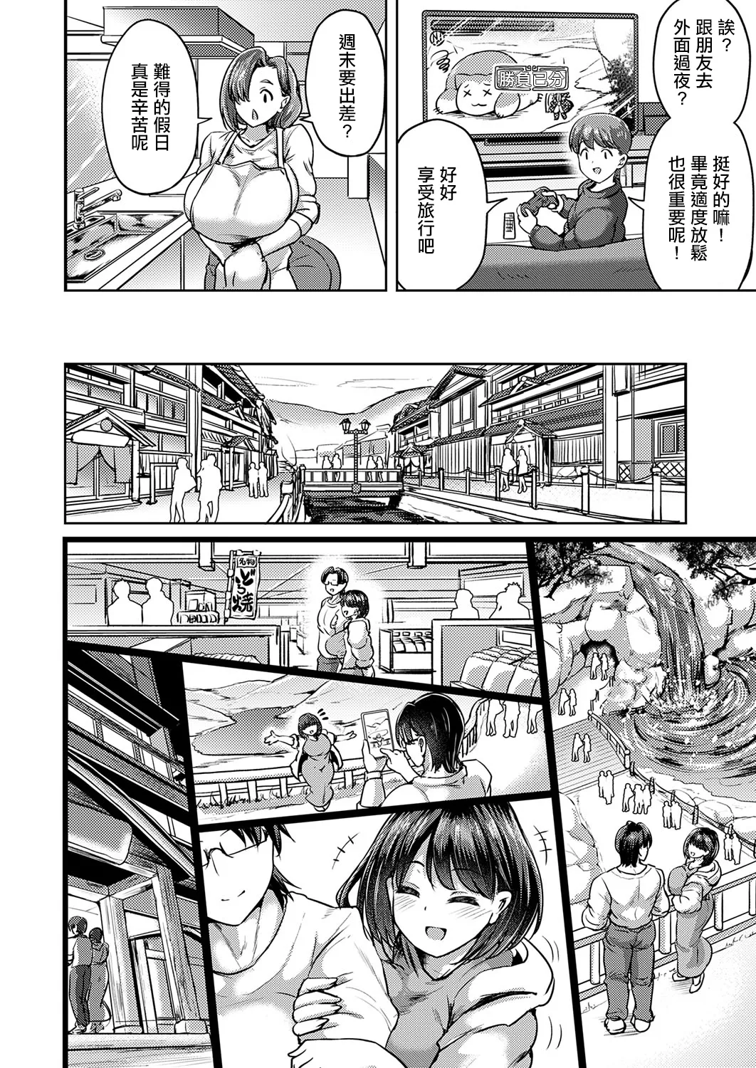 兄妹だけの結婚式 page 7 full