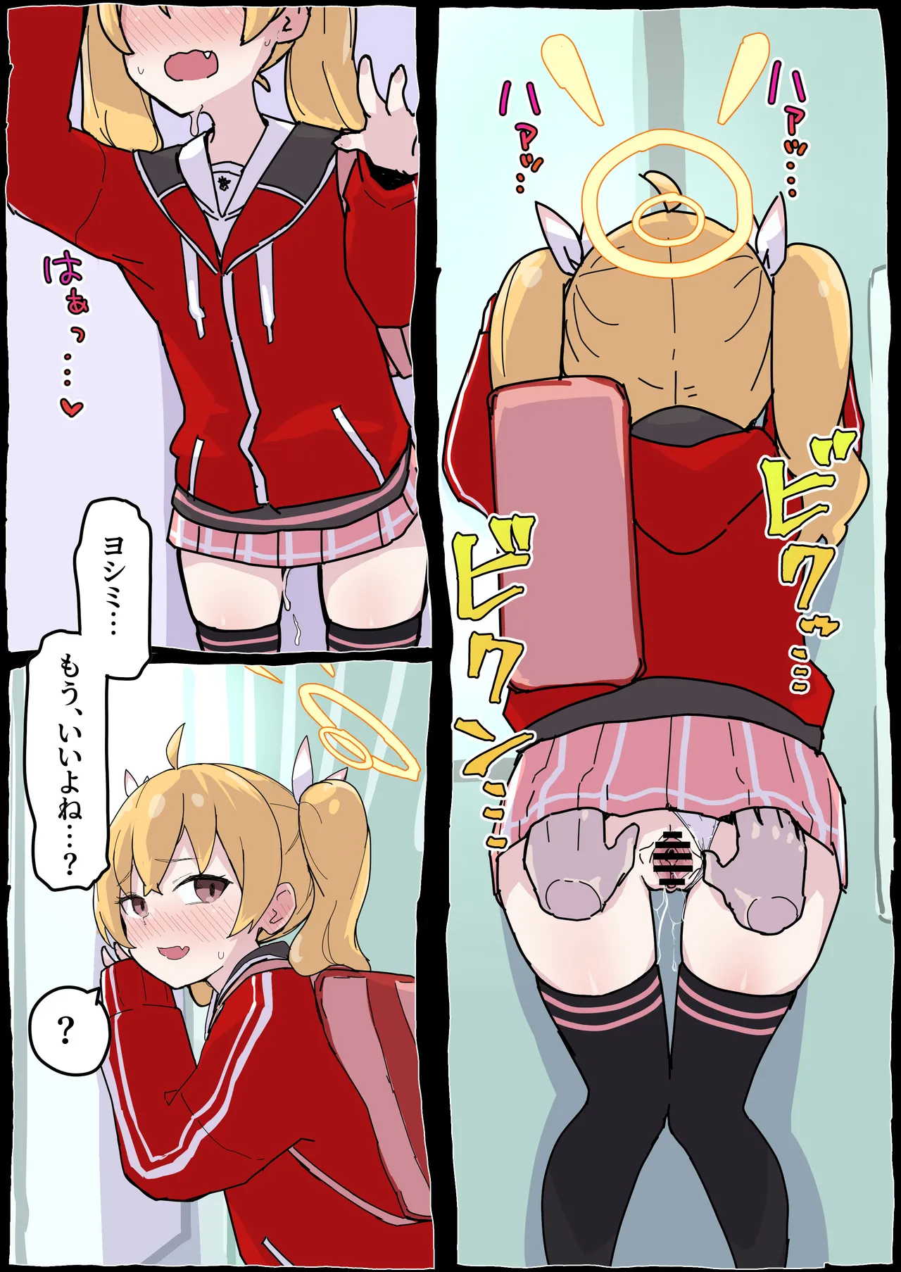 Onegai Yoshimi-chan!! page 10 full