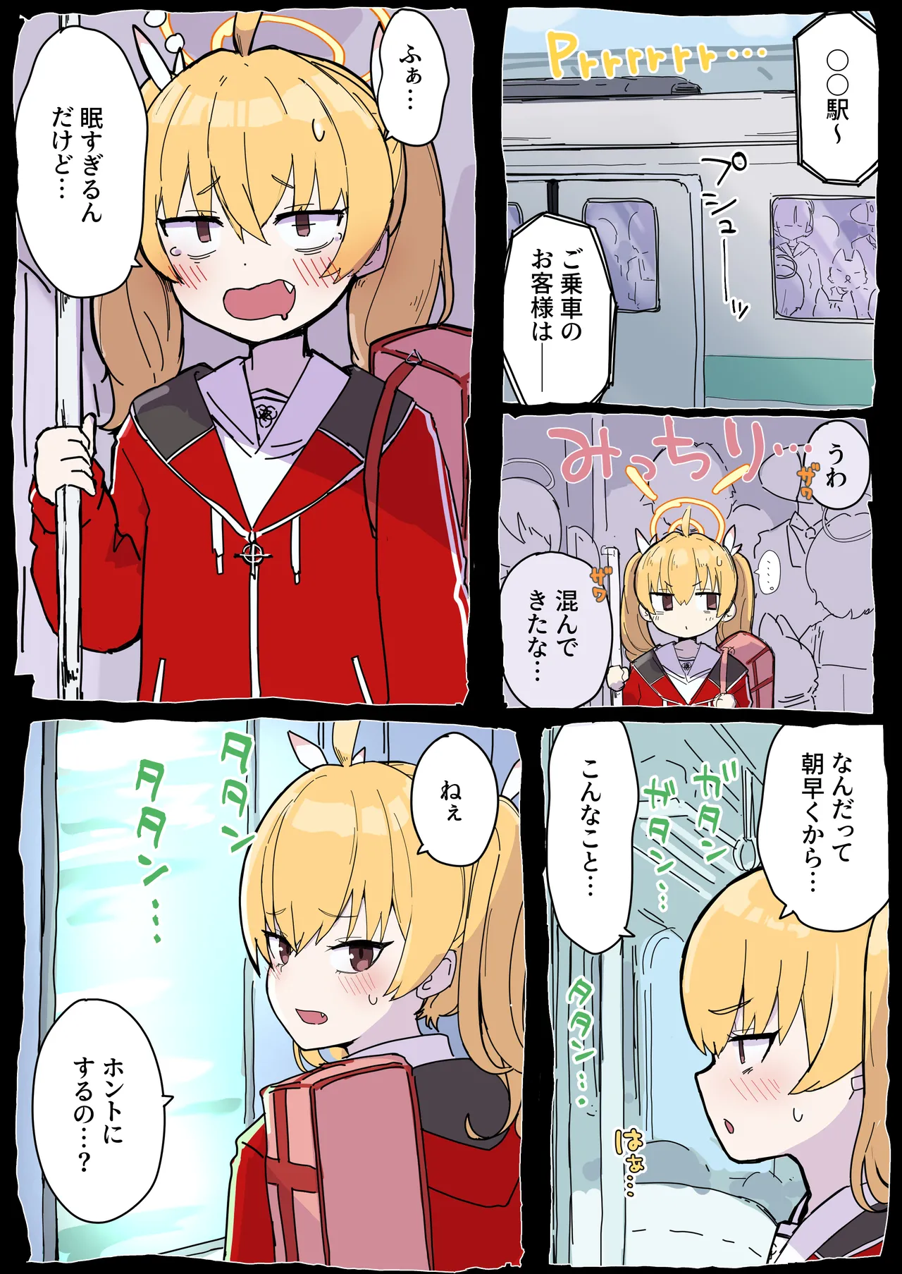 Onegai Yoshimi-chan!! page 3 full